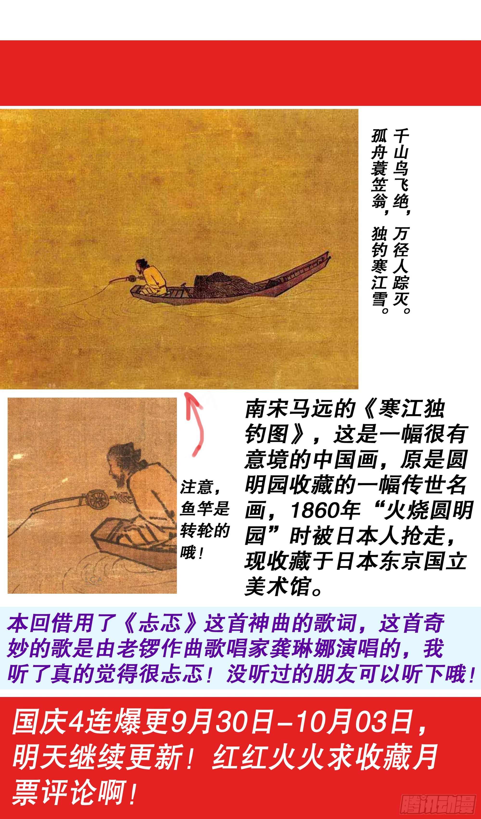 112 梦里寻他千百度12