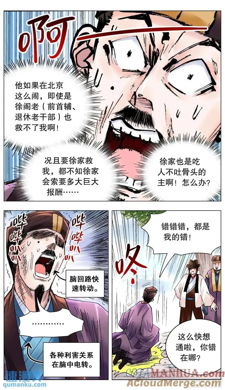 200 对敌人要如秋风扫落叶7