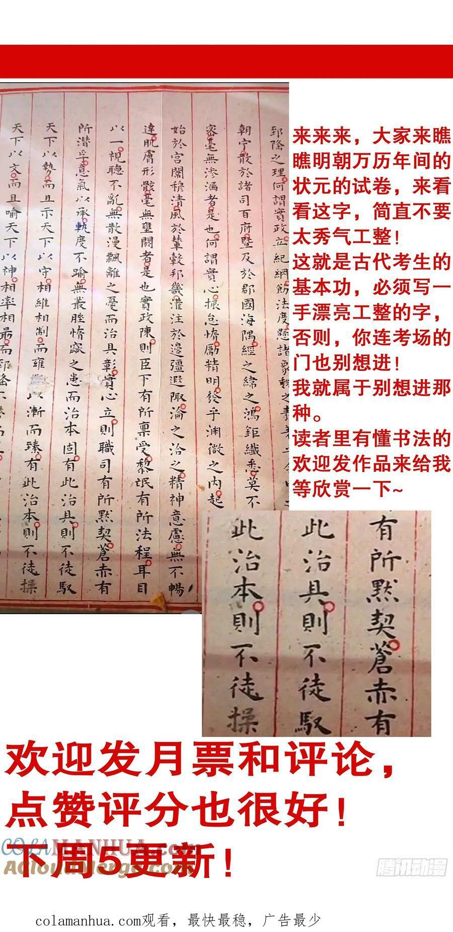 151 壮志凌云身体虚12