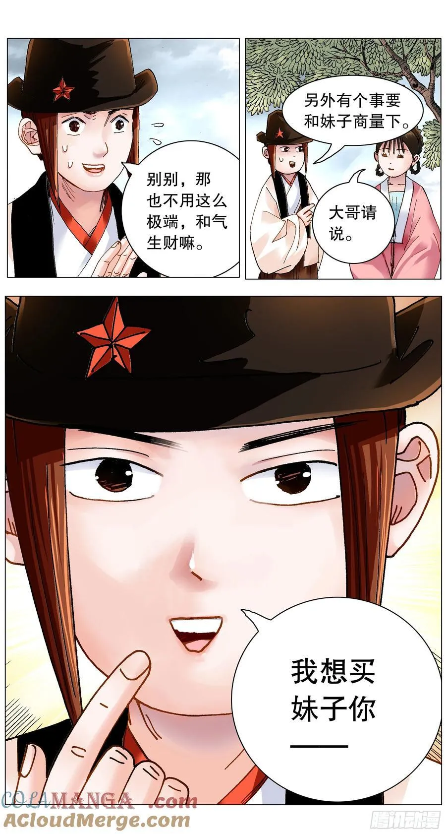 212 语言的艺术6