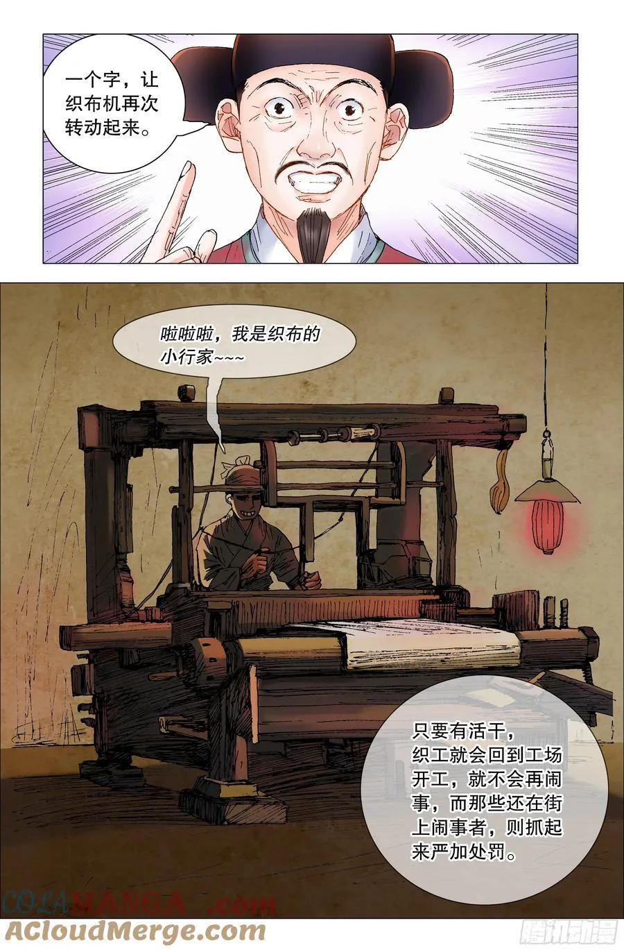 235 船中对1