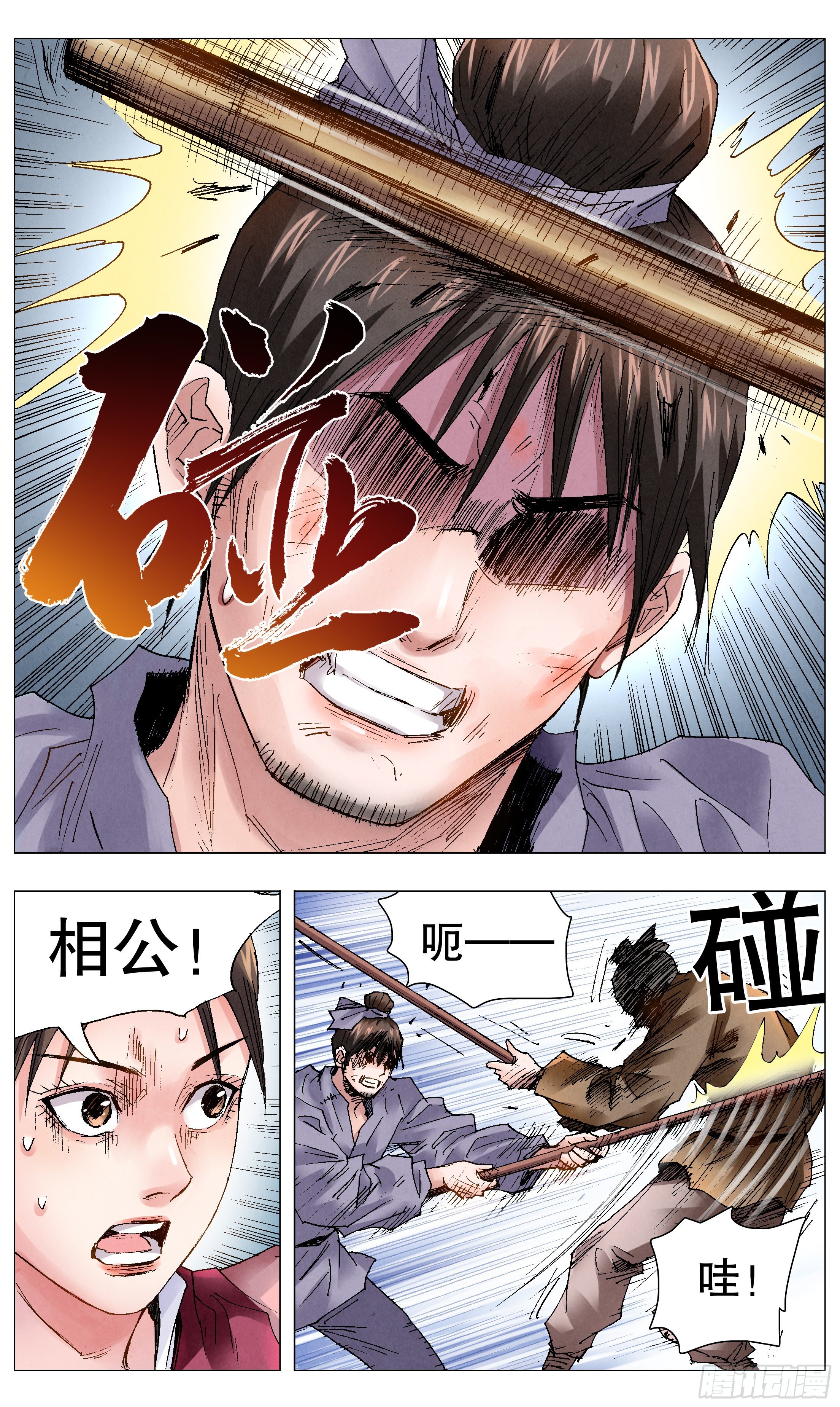 046 龙争虎斗8