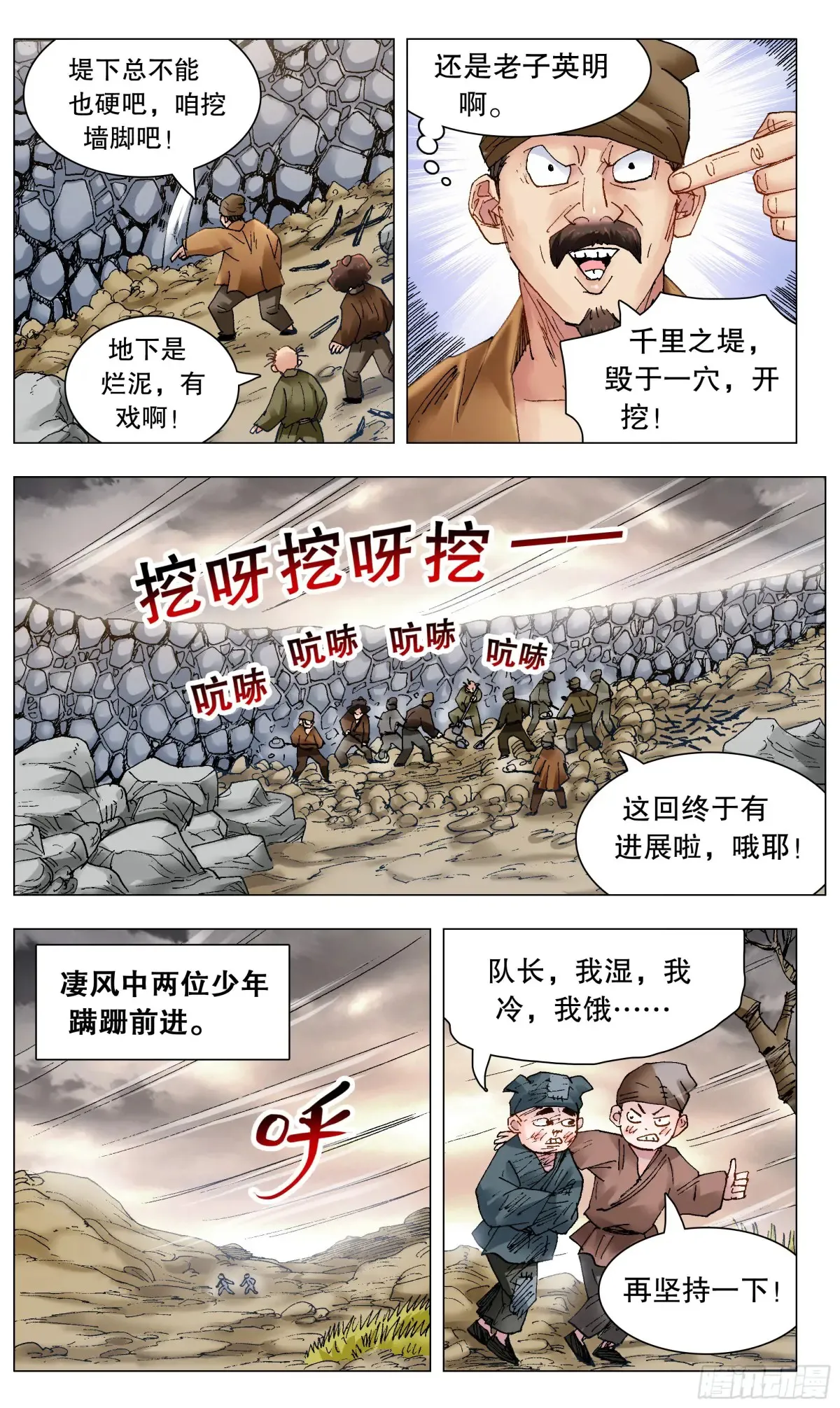 215 挖呀挖4
