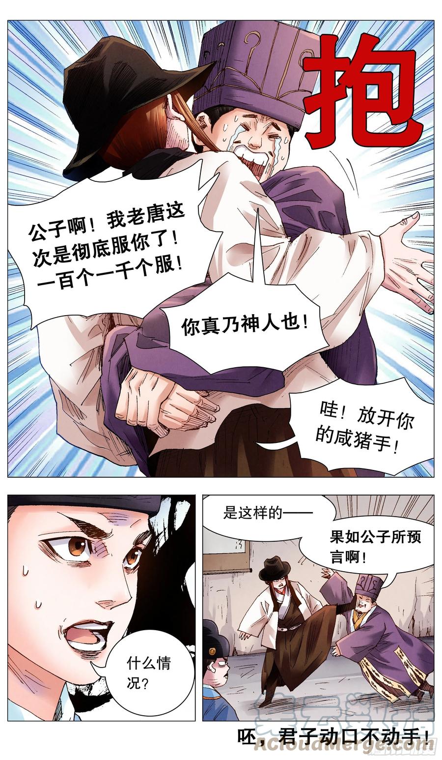 062 我背后的老男人10