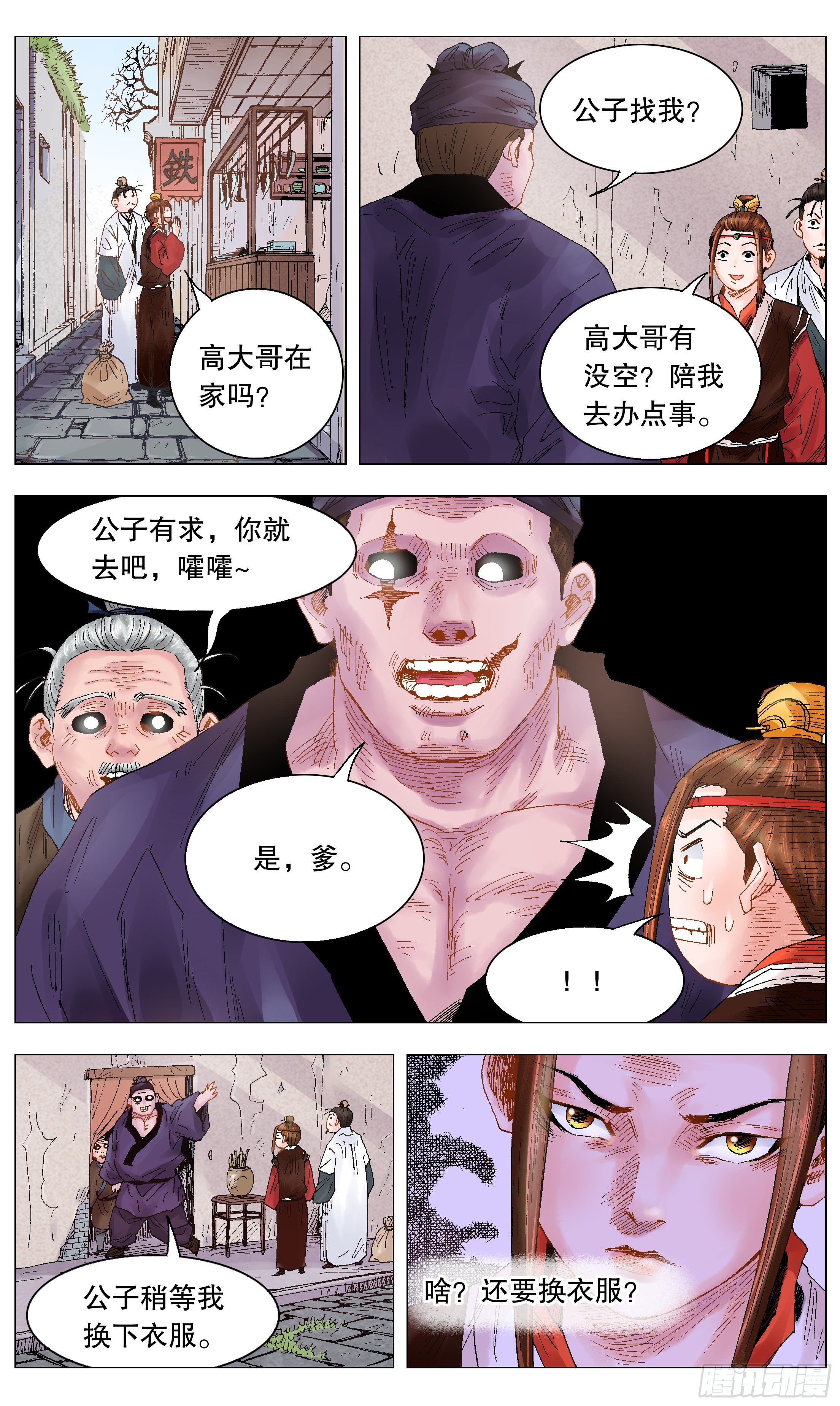 018 微微一笑很倾城1