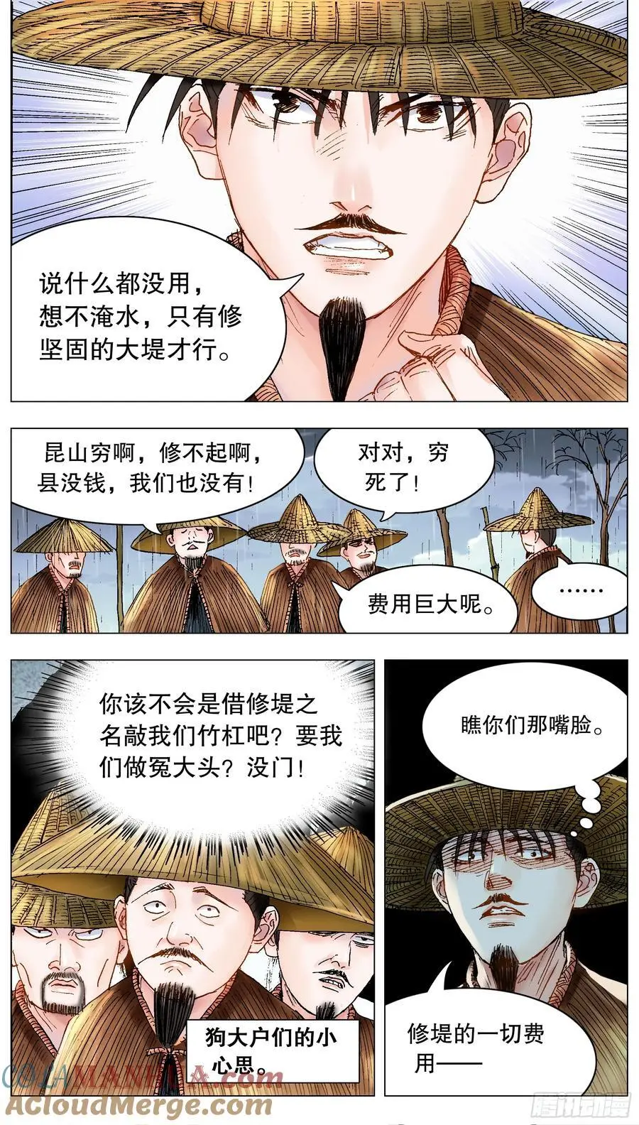 191 你有钱你就是老大9