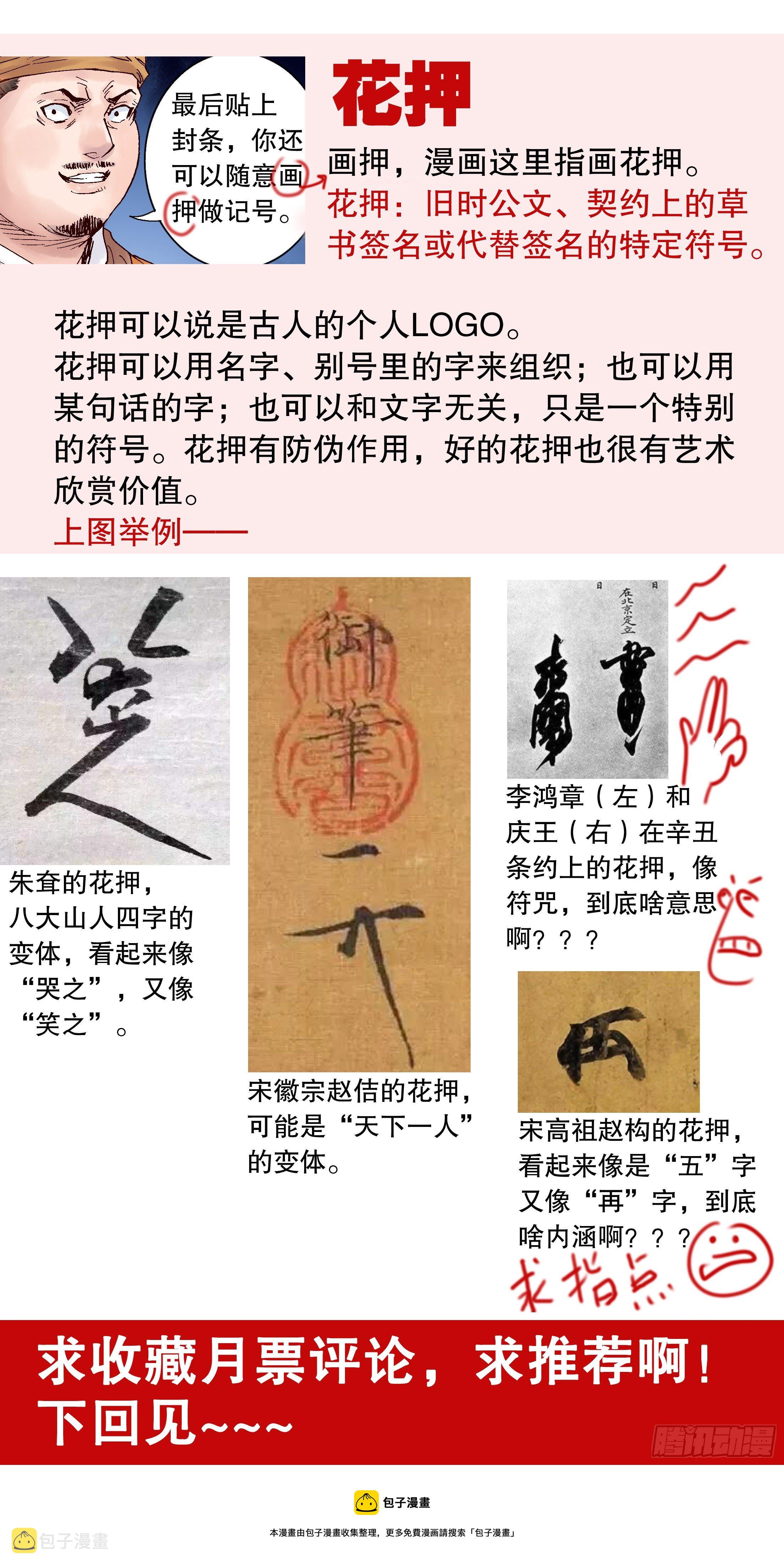 029 我挥一挥衣袖带走二千五13