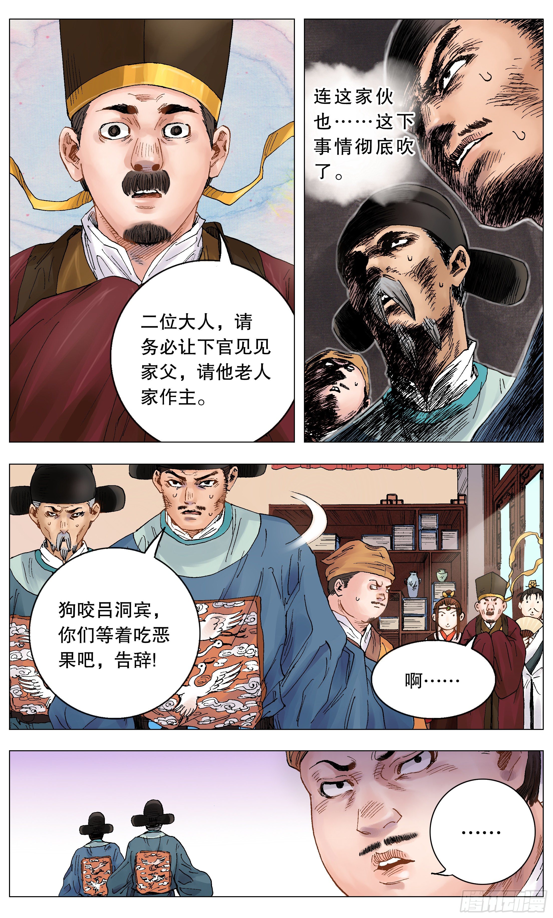003 别拿聪明人当傻子13