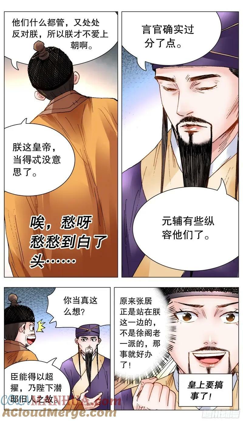 156 天下女人莫非王的7