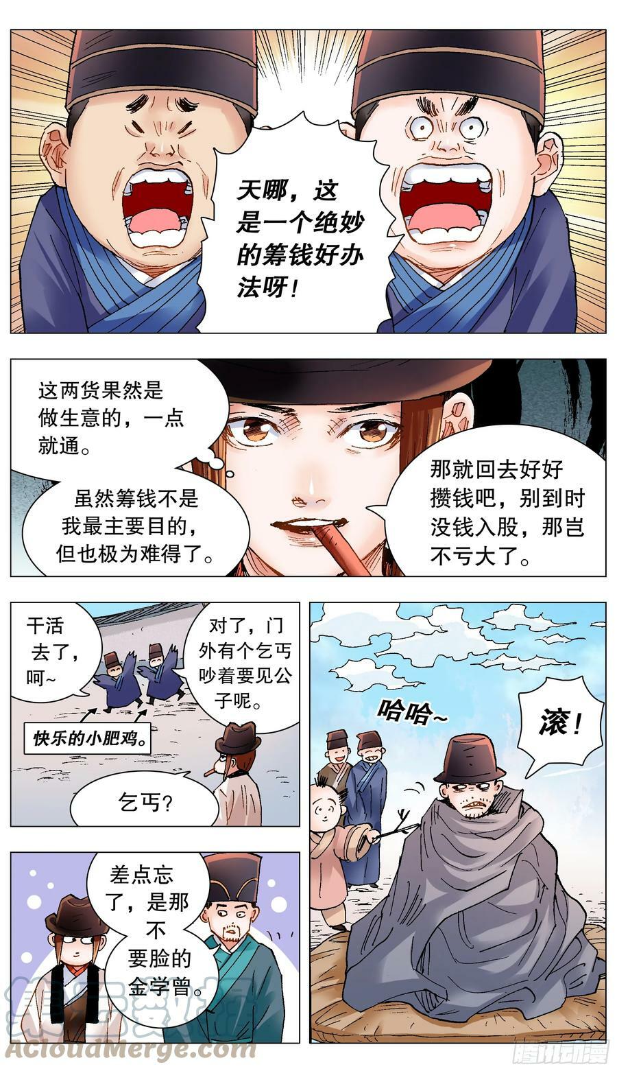 148 多谢老板9