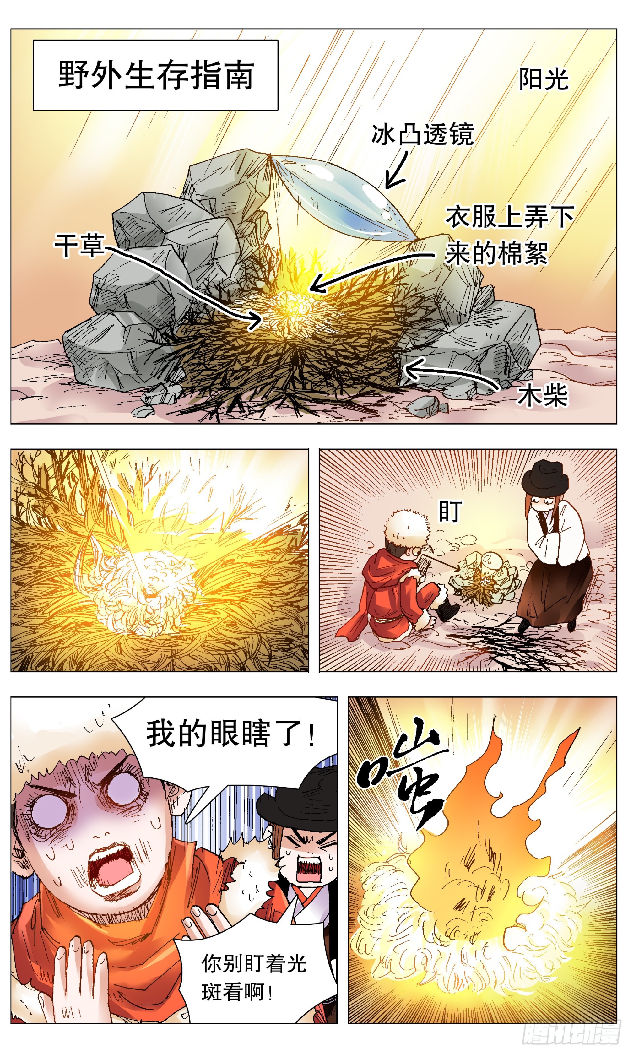 109 奥斯卡影妹4
