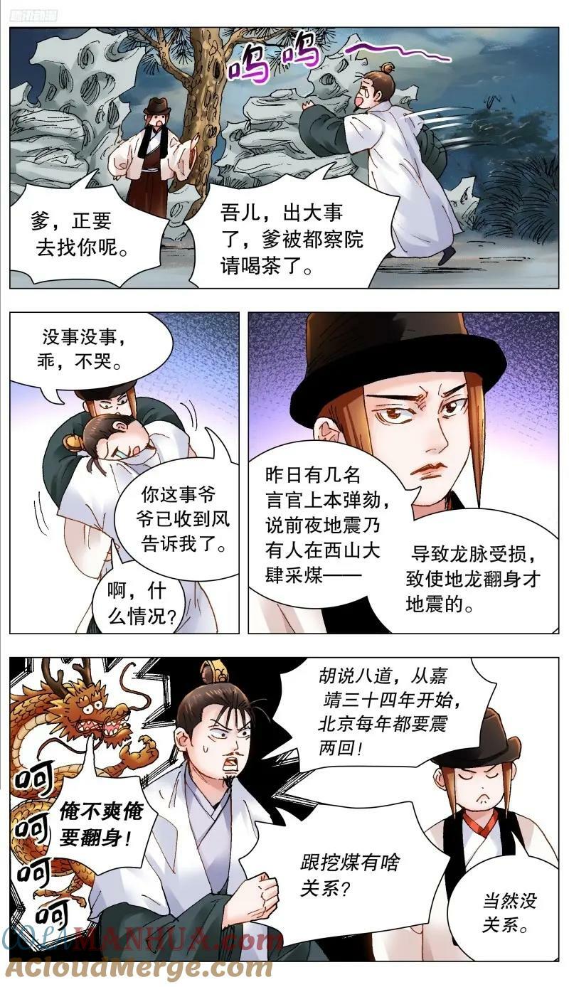 166 一句两句三句没了4