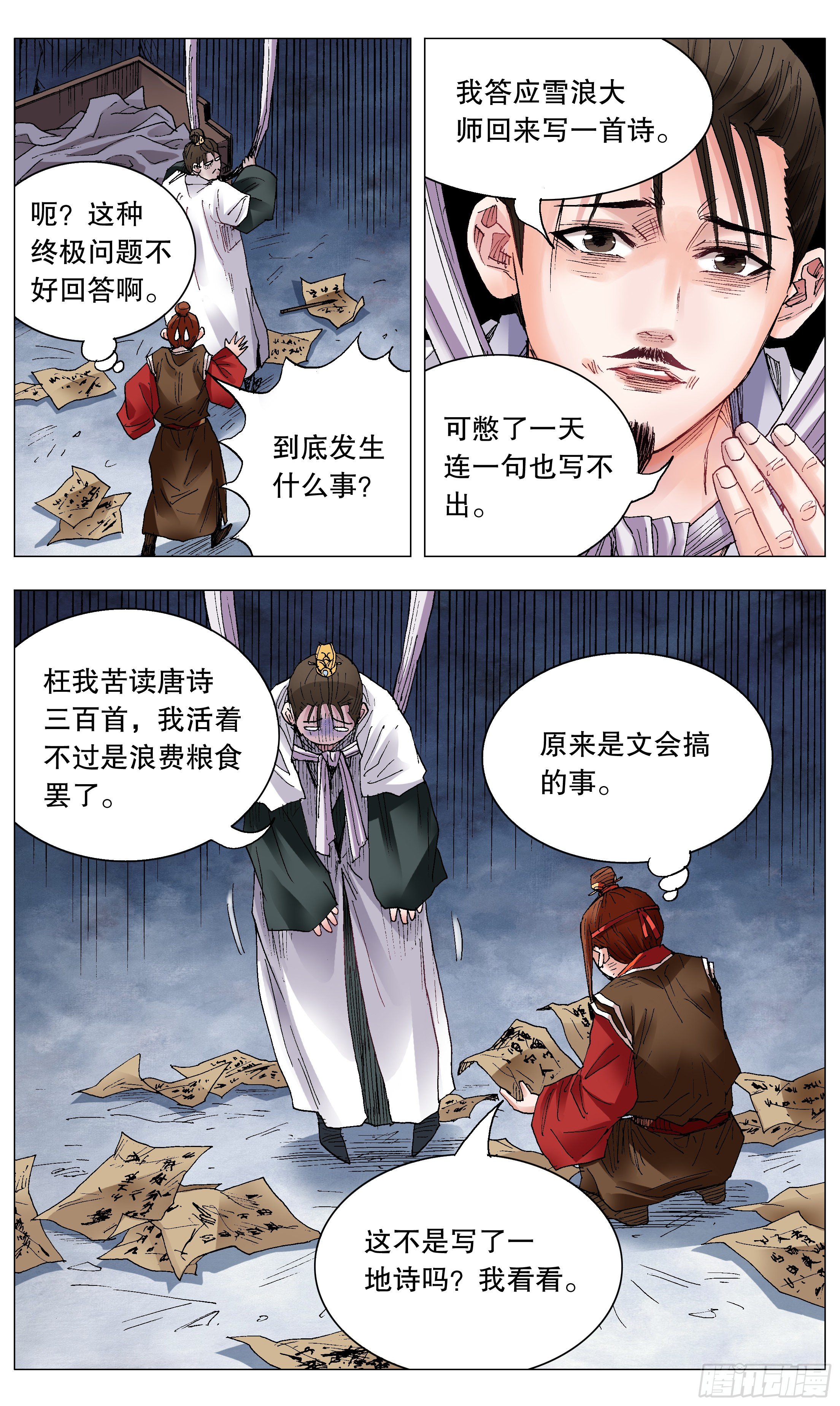 034 人生捷径之抱大腿10