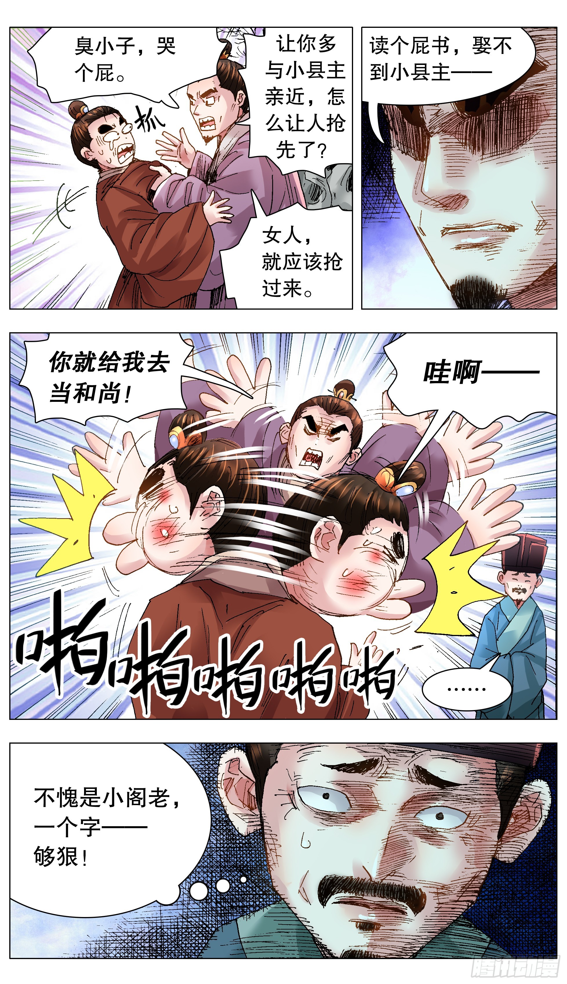 124 下雪了天气冷4