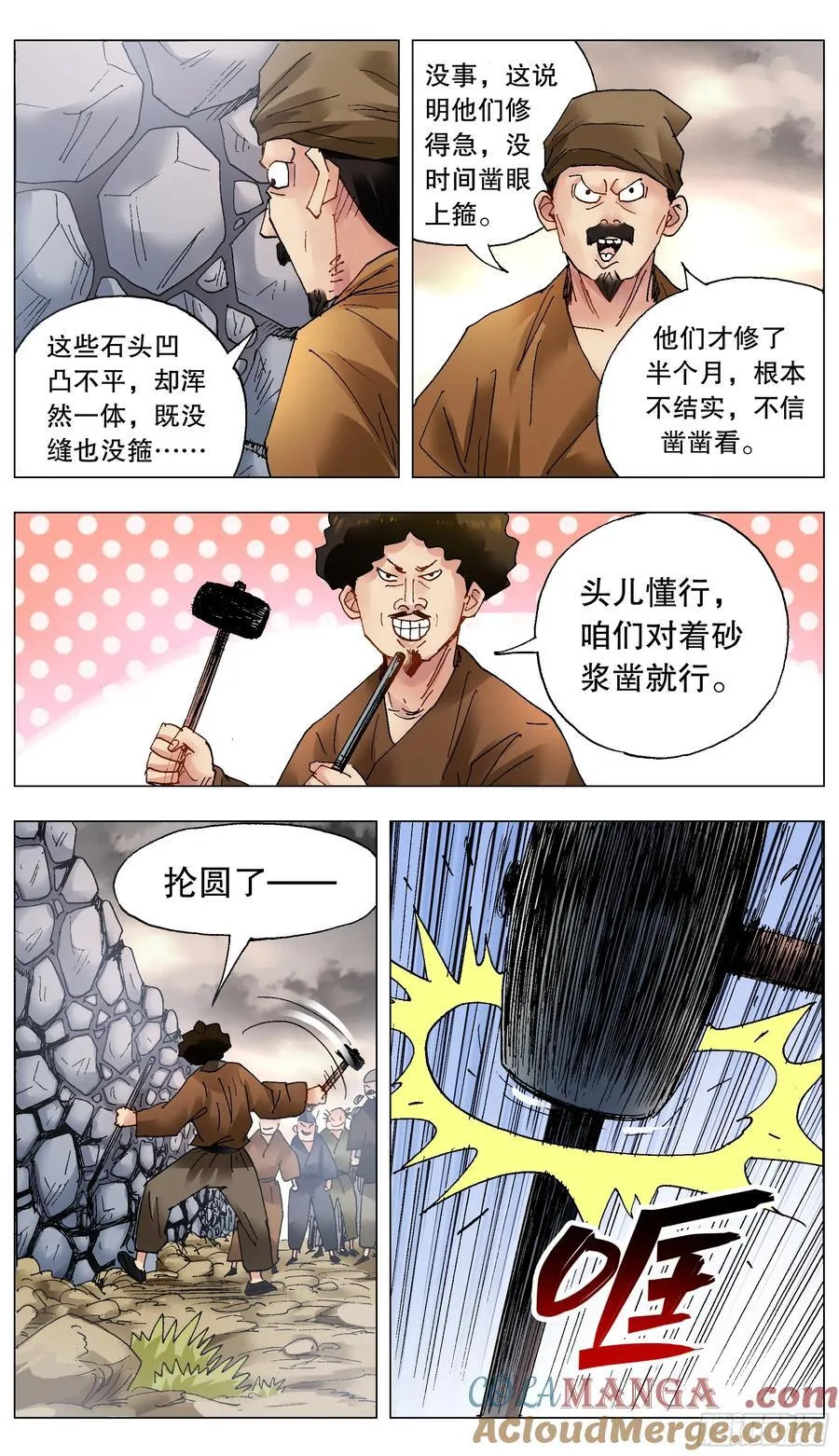 214 破堤人11