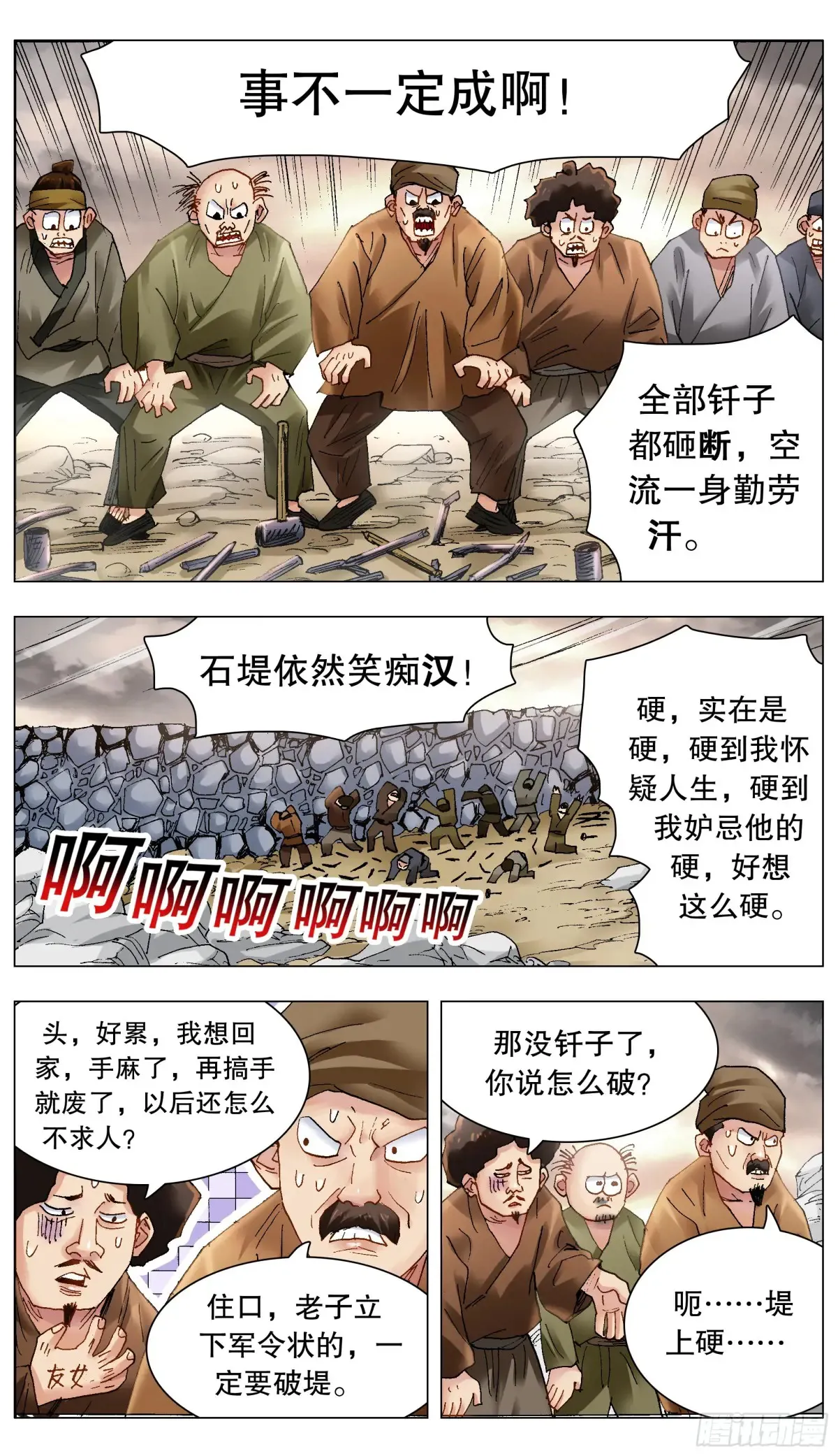 215 挖呀挖3
