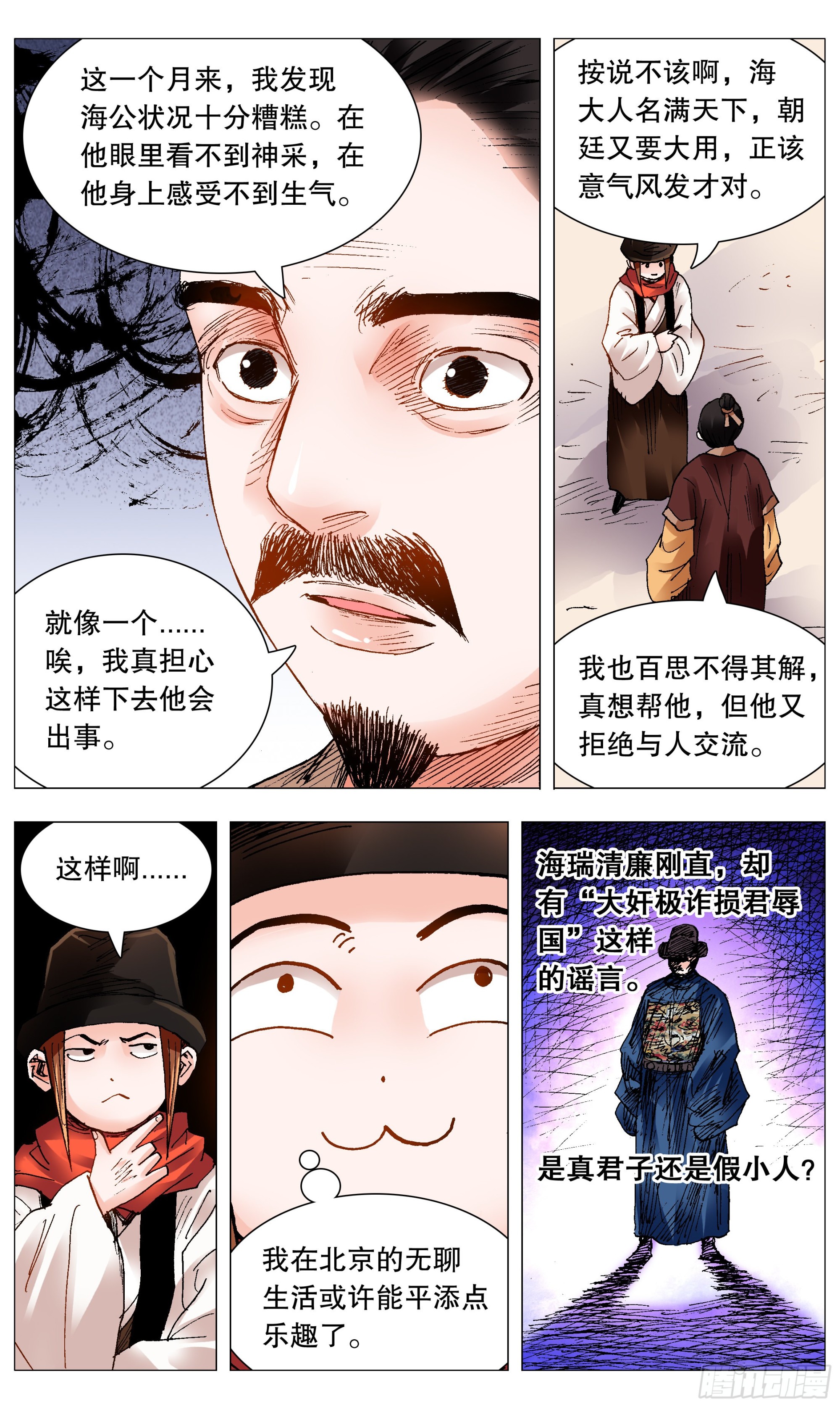 101 历史认证头号粉丝4