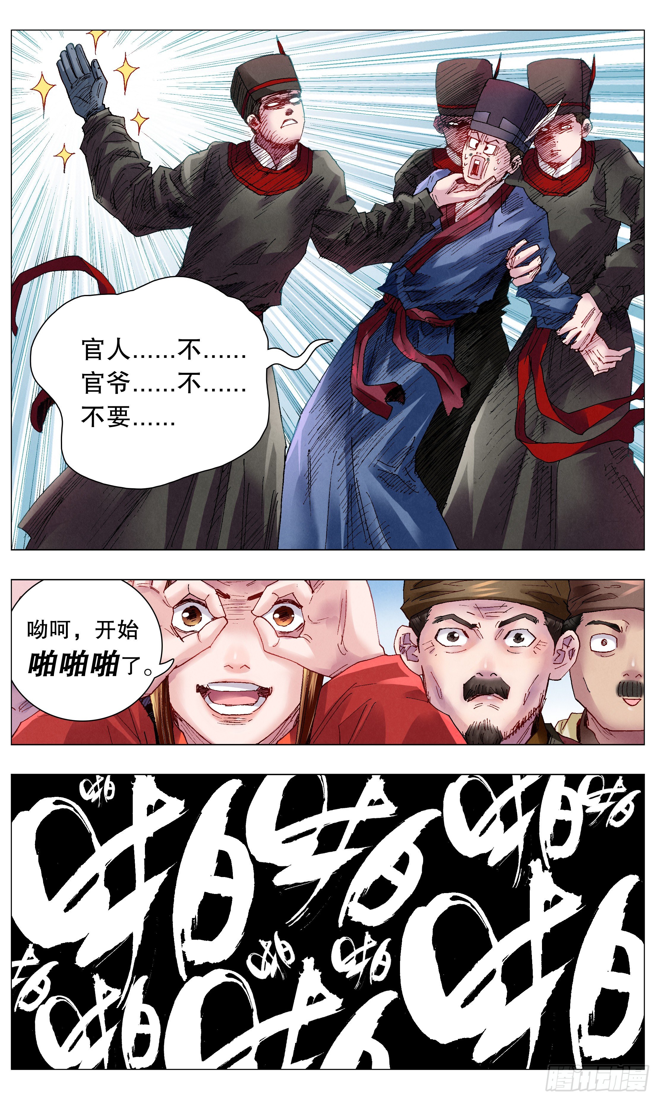 053 人生就像心电图3