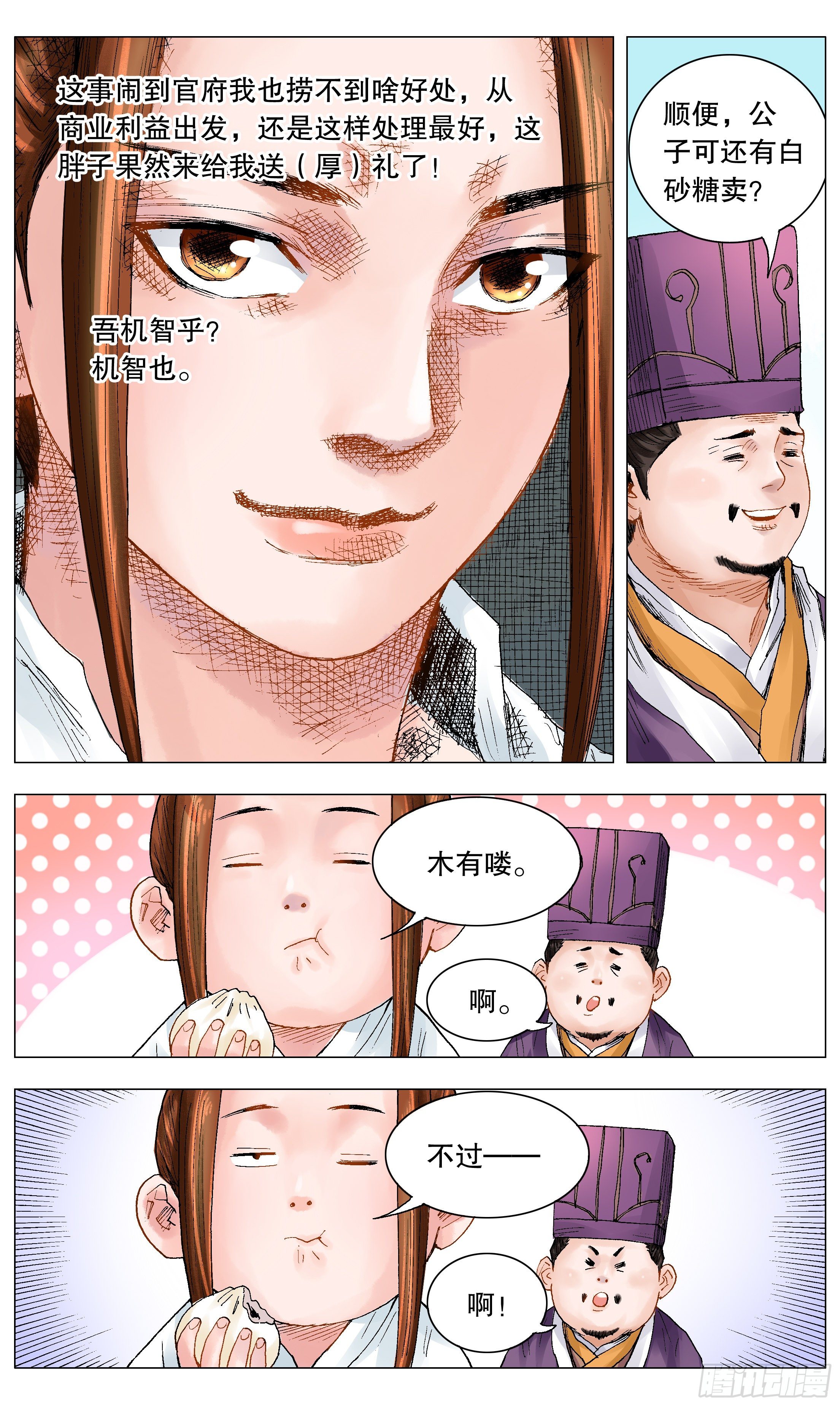 026 牵手成功2