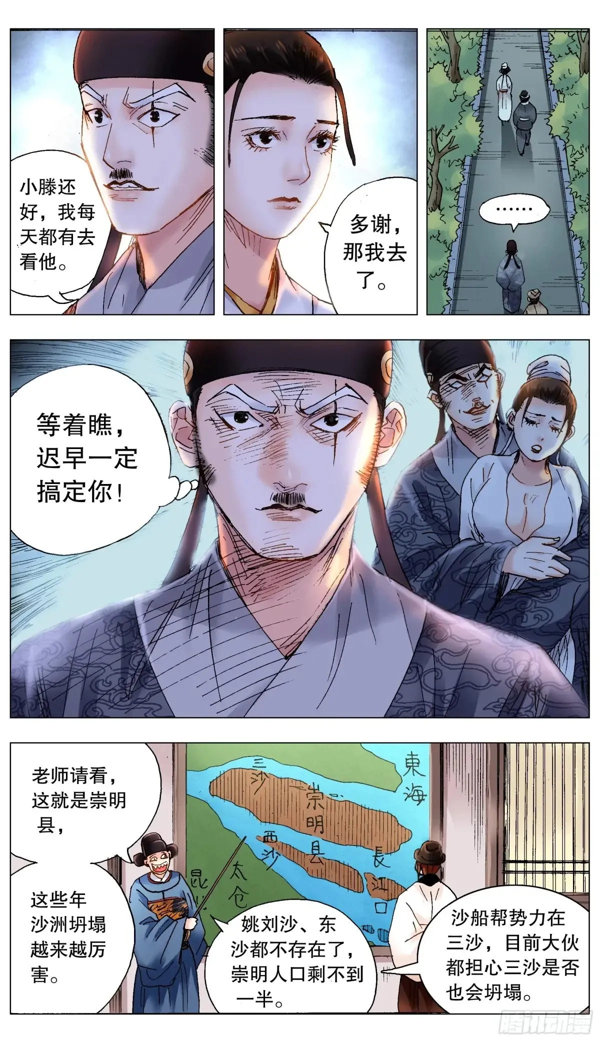 225 这里是大明东海瀛洲4