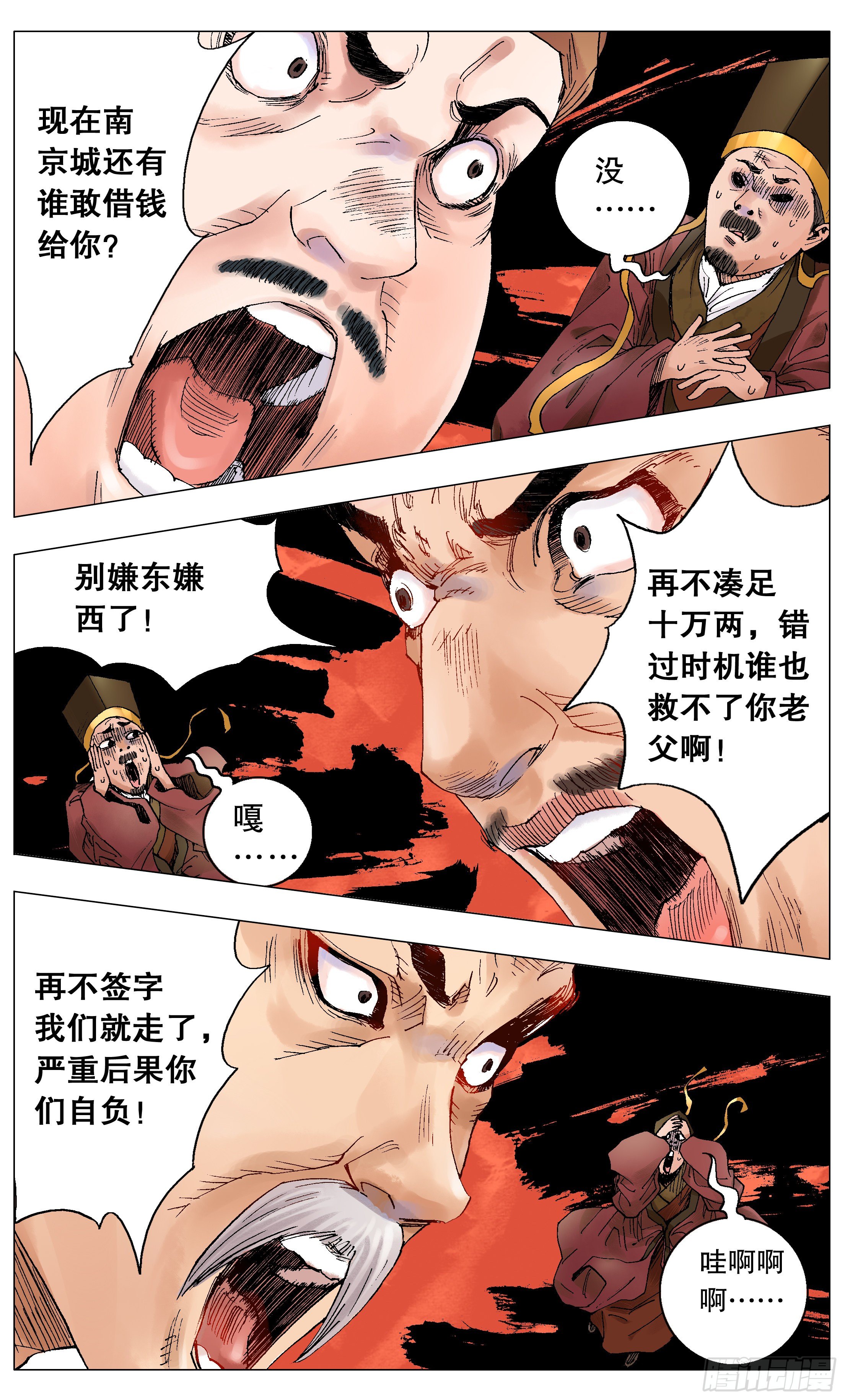 002 无债才能自在5
