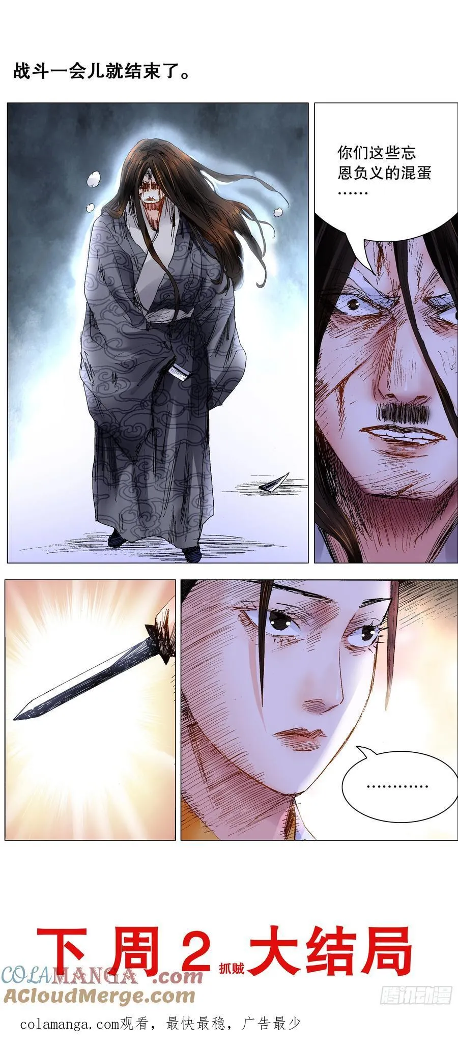 231 抓大鱼11