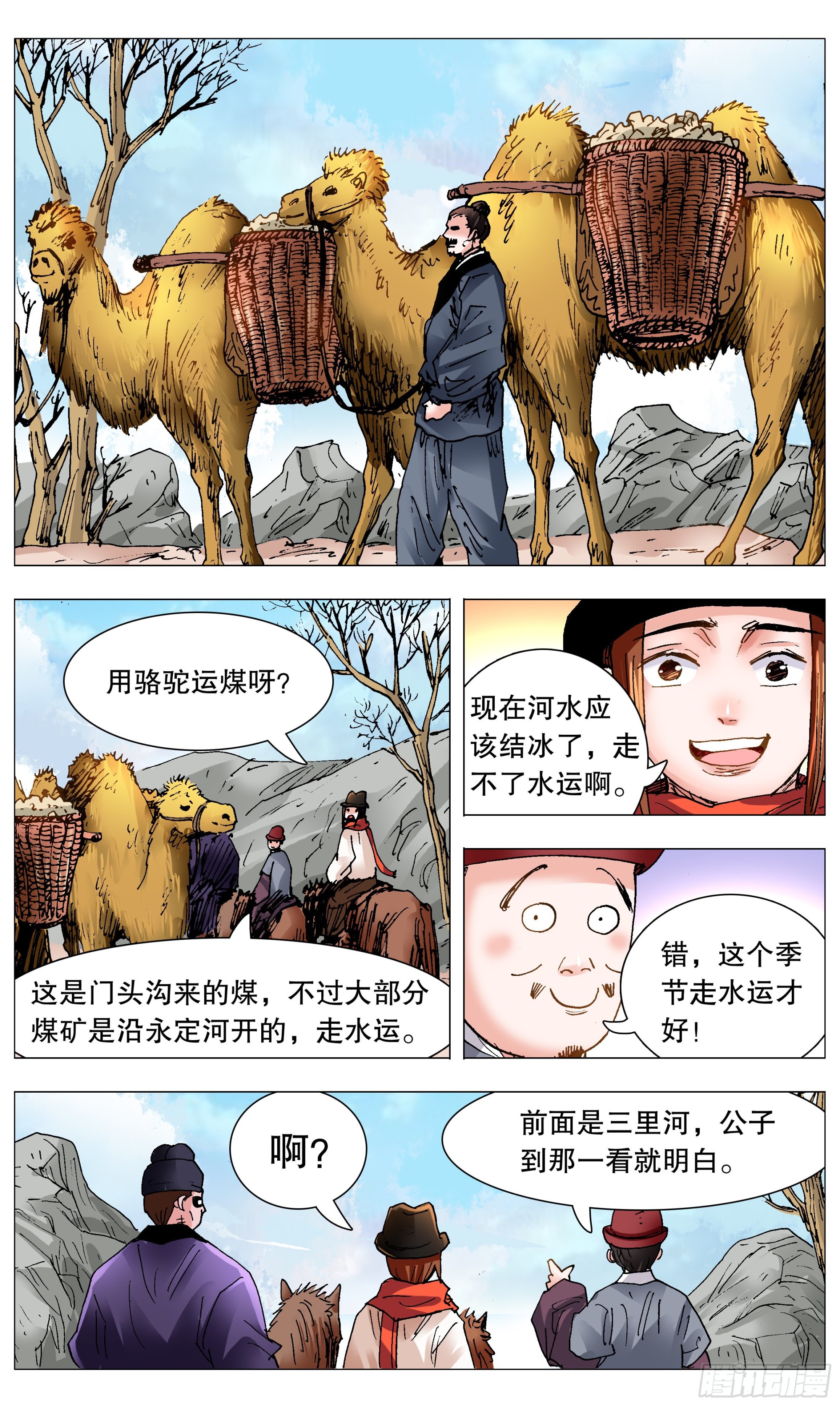 105 逃海入山10