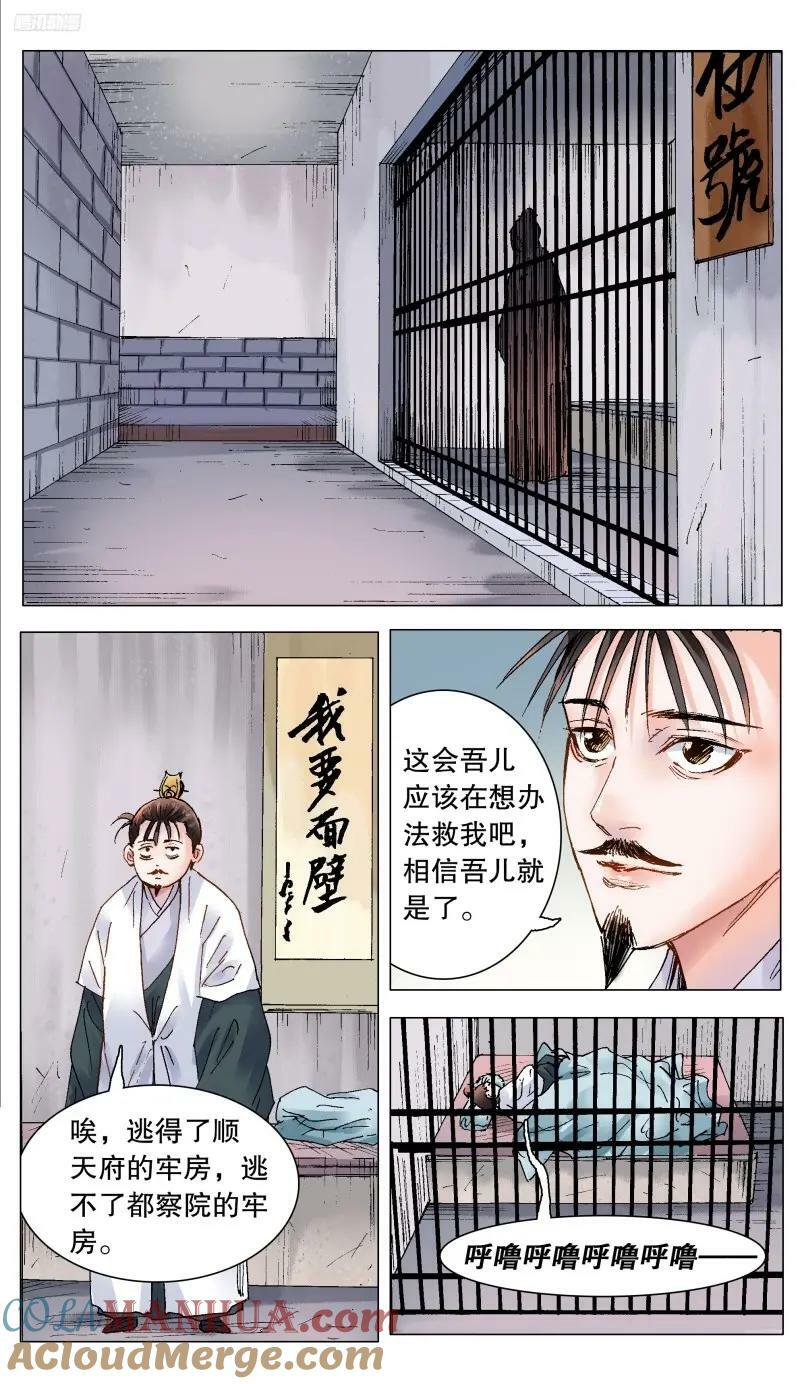167 男人不哭4