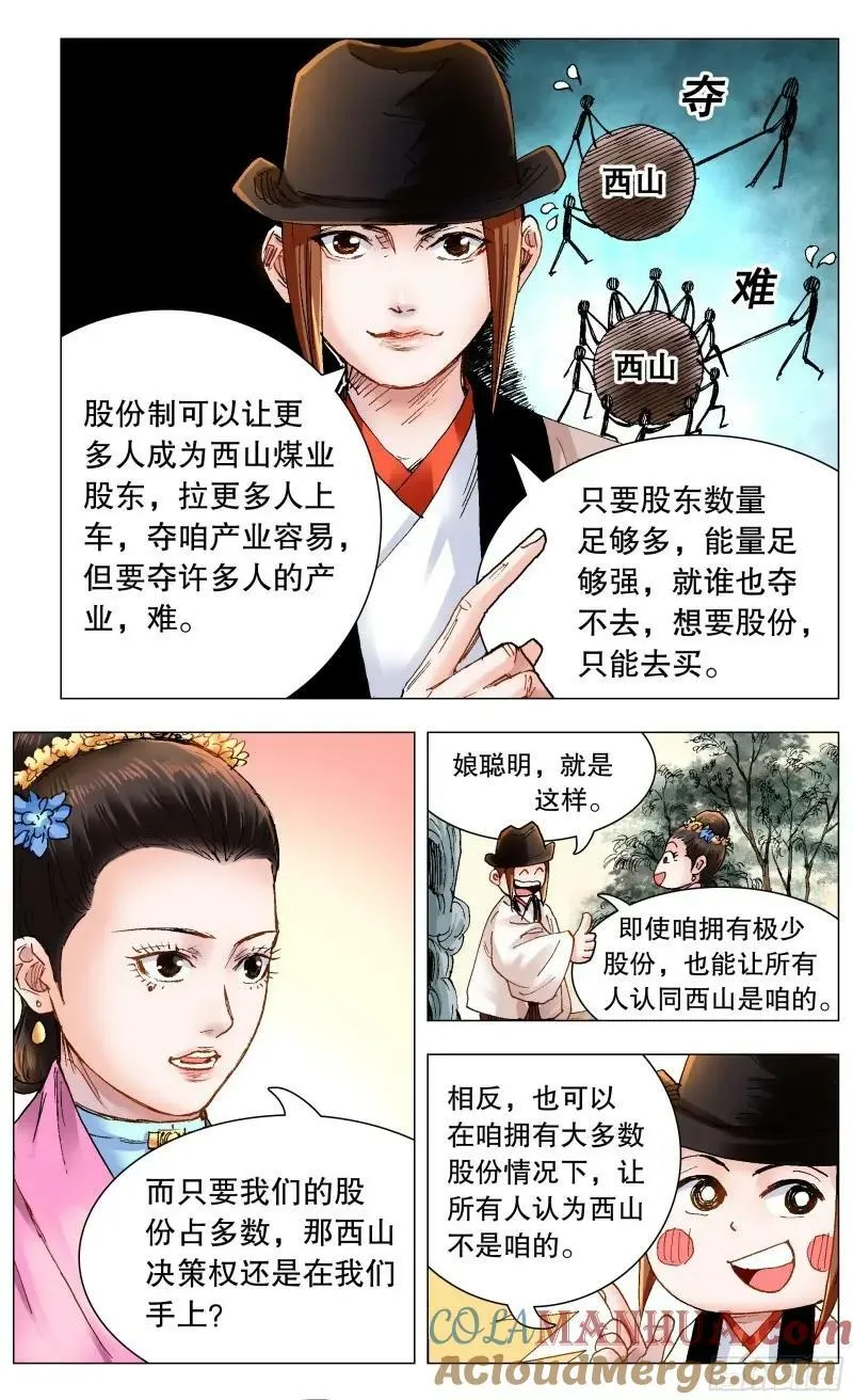 162 我不是路飞9