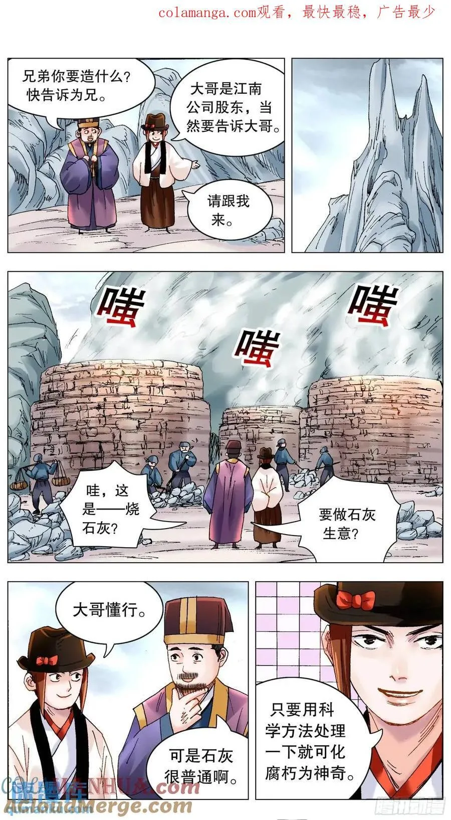 200 对敌人要如秋风扫落叶13