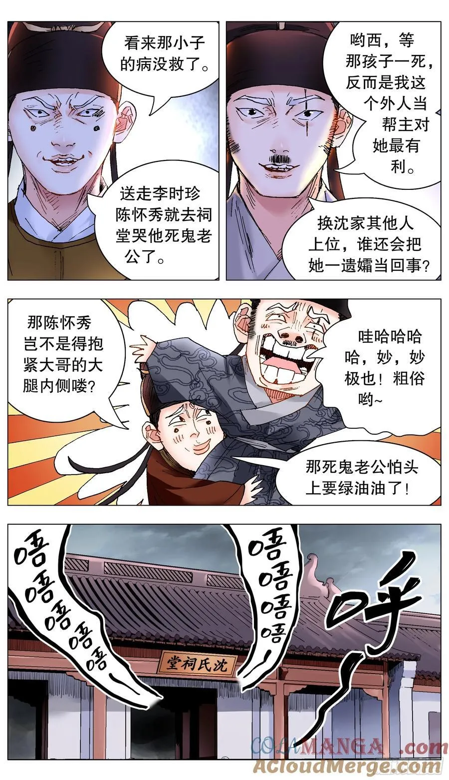 229 摩擦摩擦2
