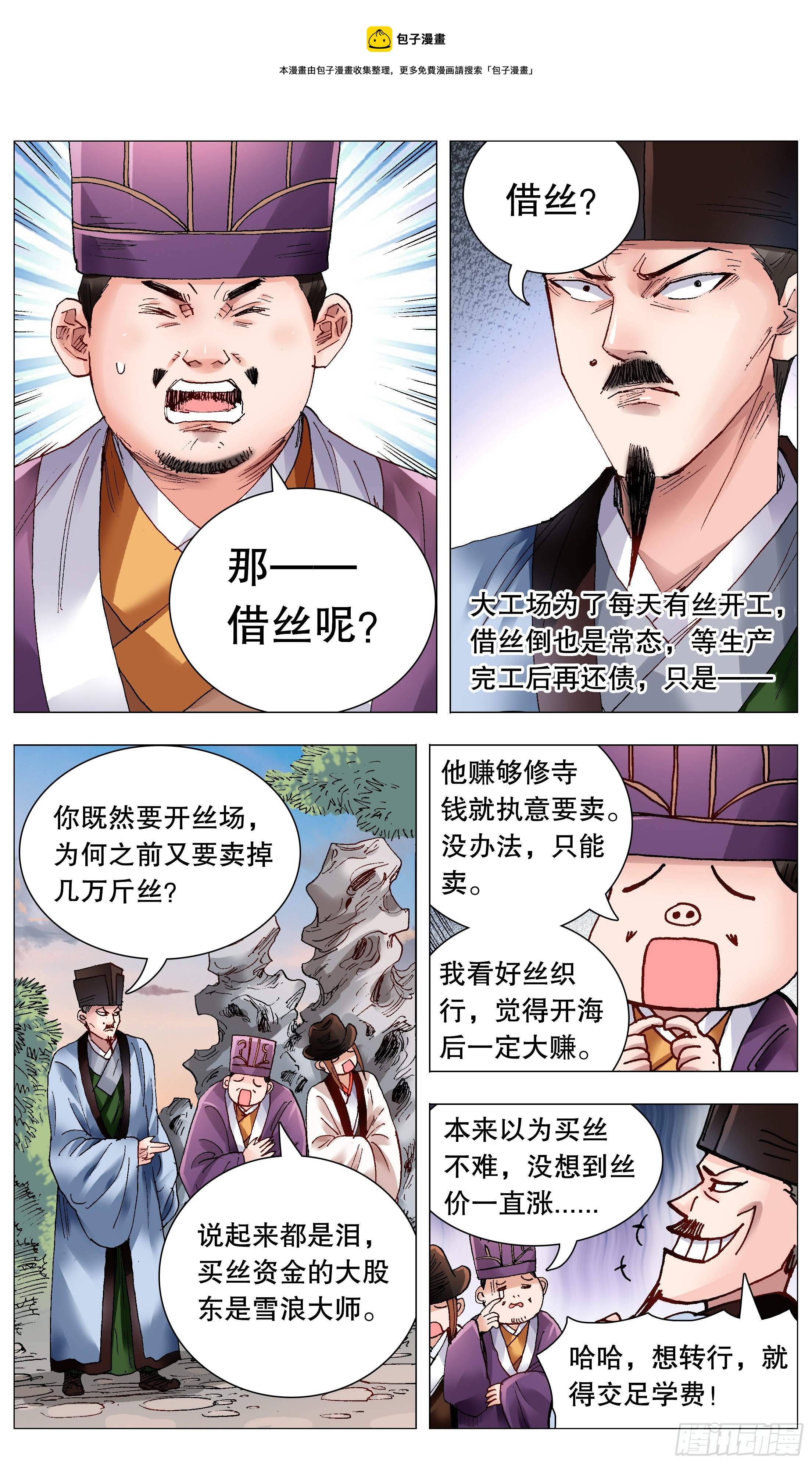 068 你是谎言我是托0