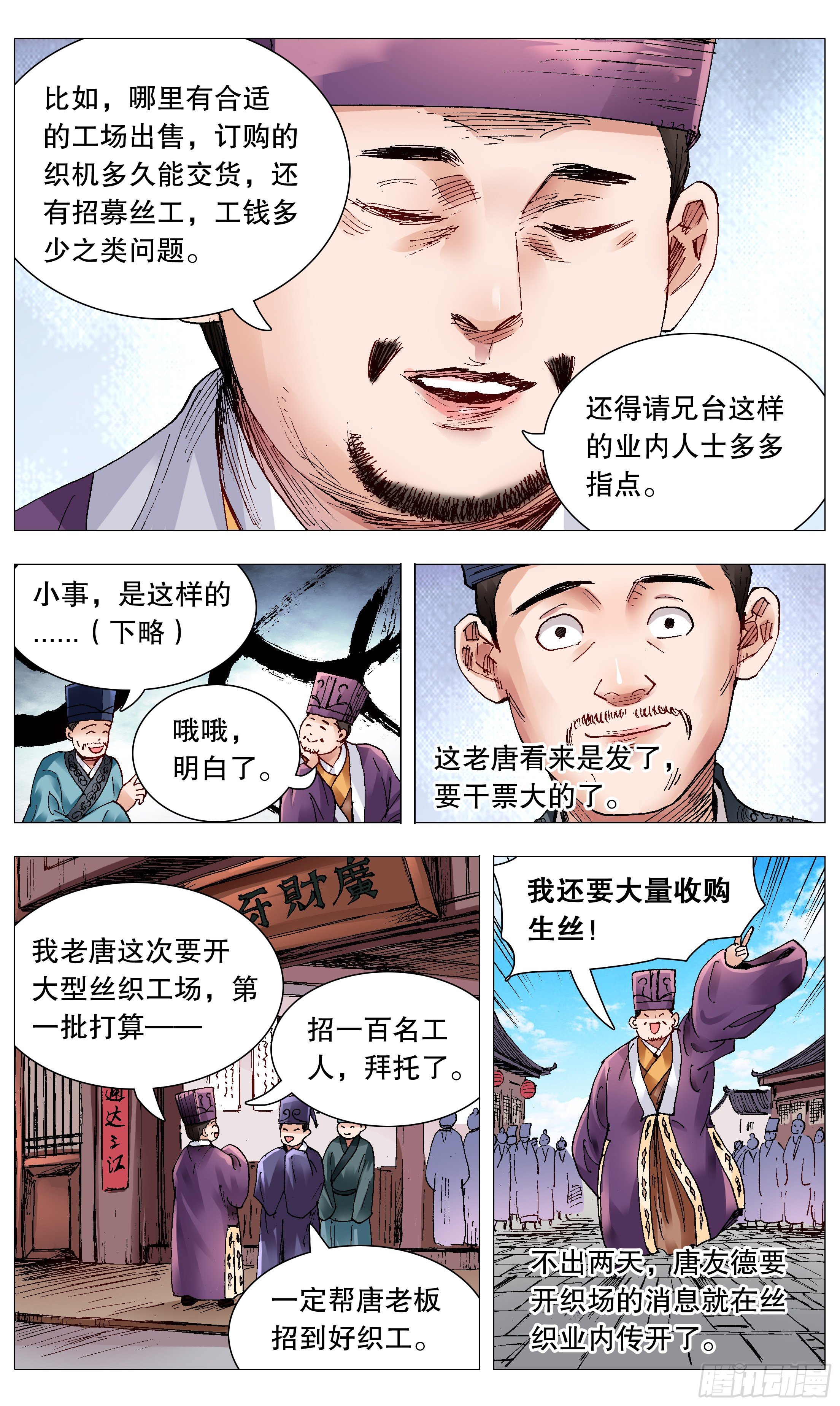 067 莫测高深的大明教父3