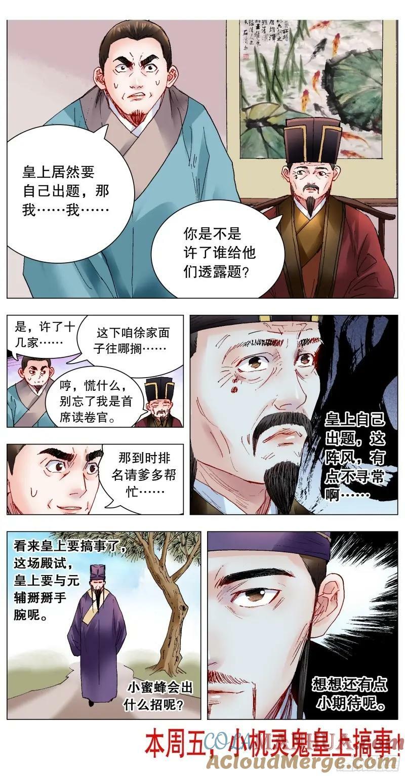 156 天下女人莫非王的11