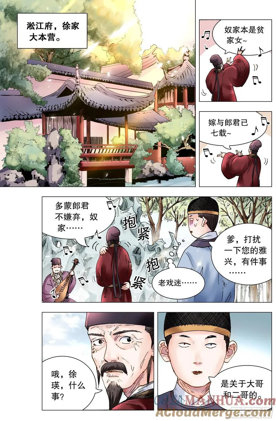 210 豪门恩怨4