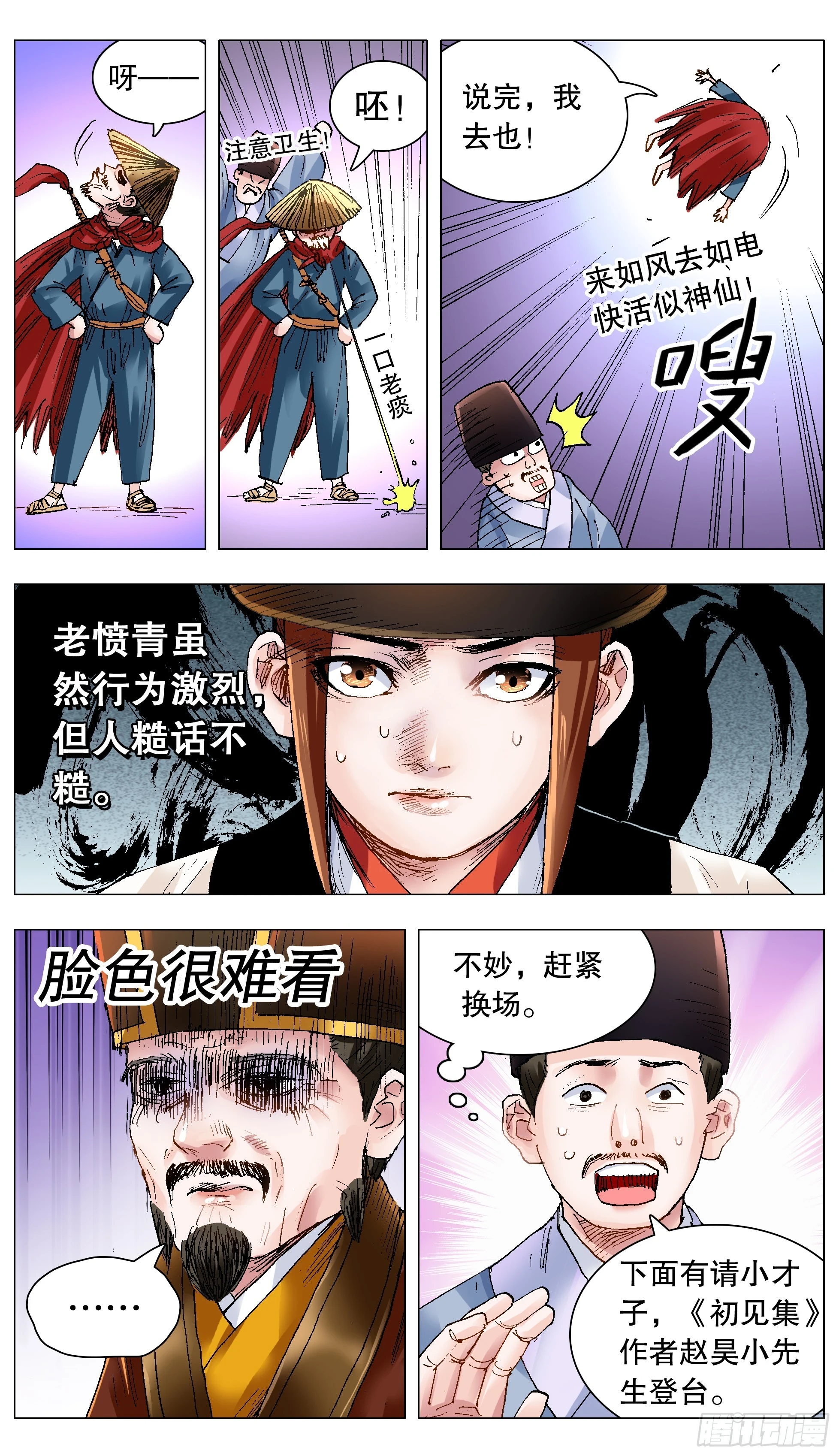 136 原来是道友啊5