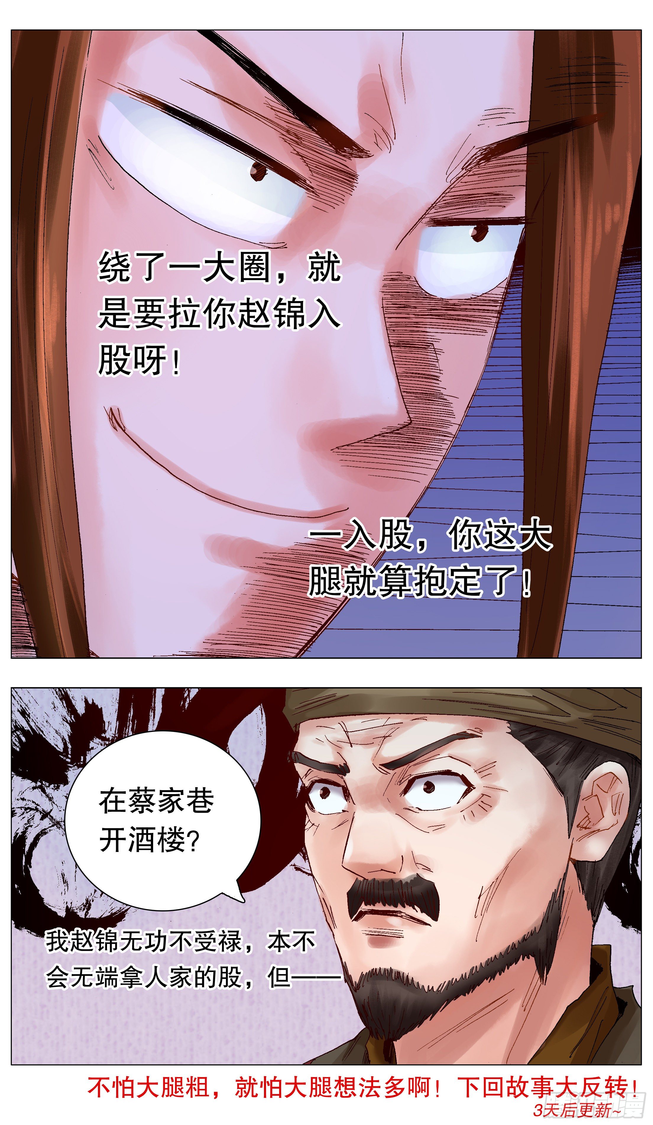 042 战略性抱大腿10