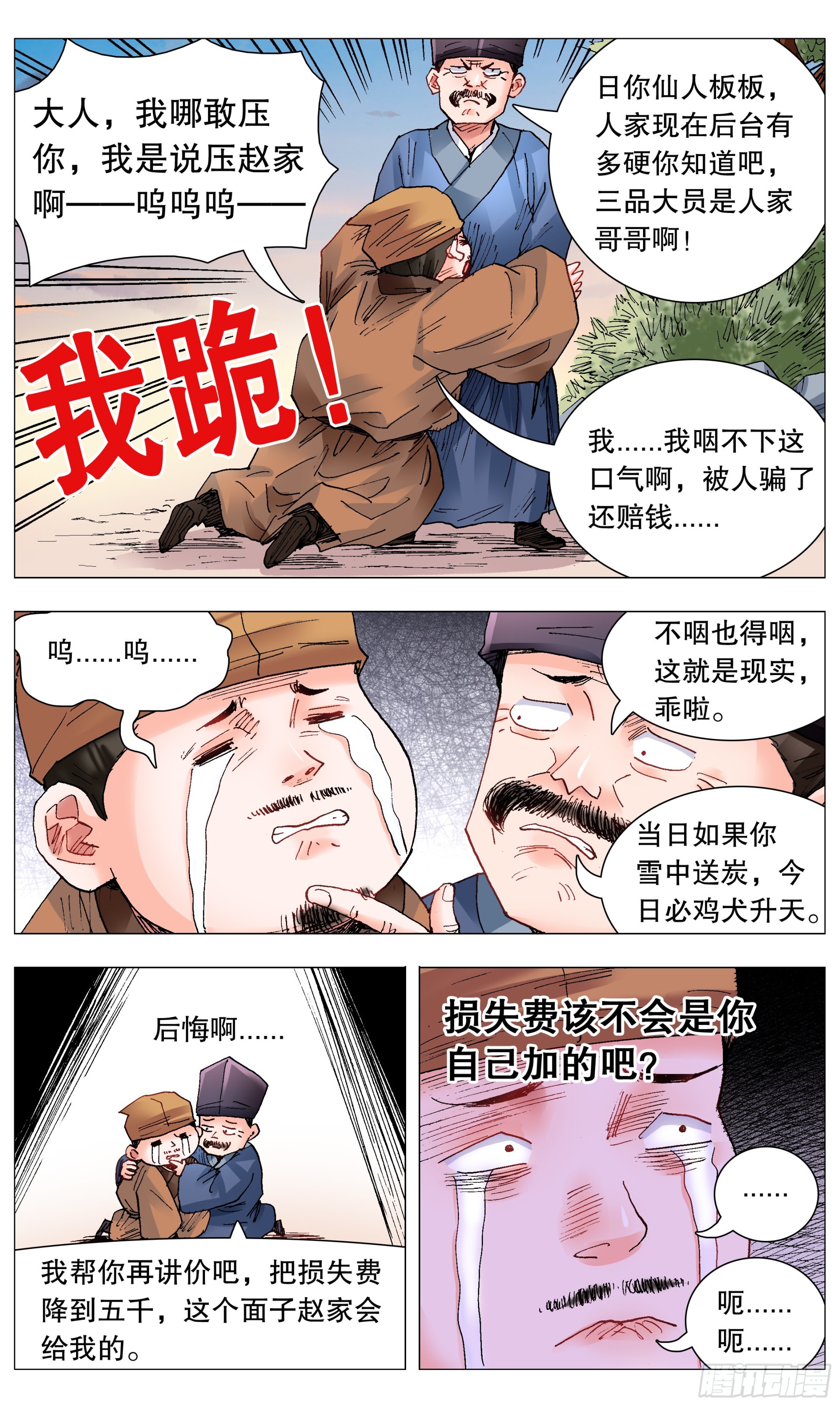 084 公子复仇记6