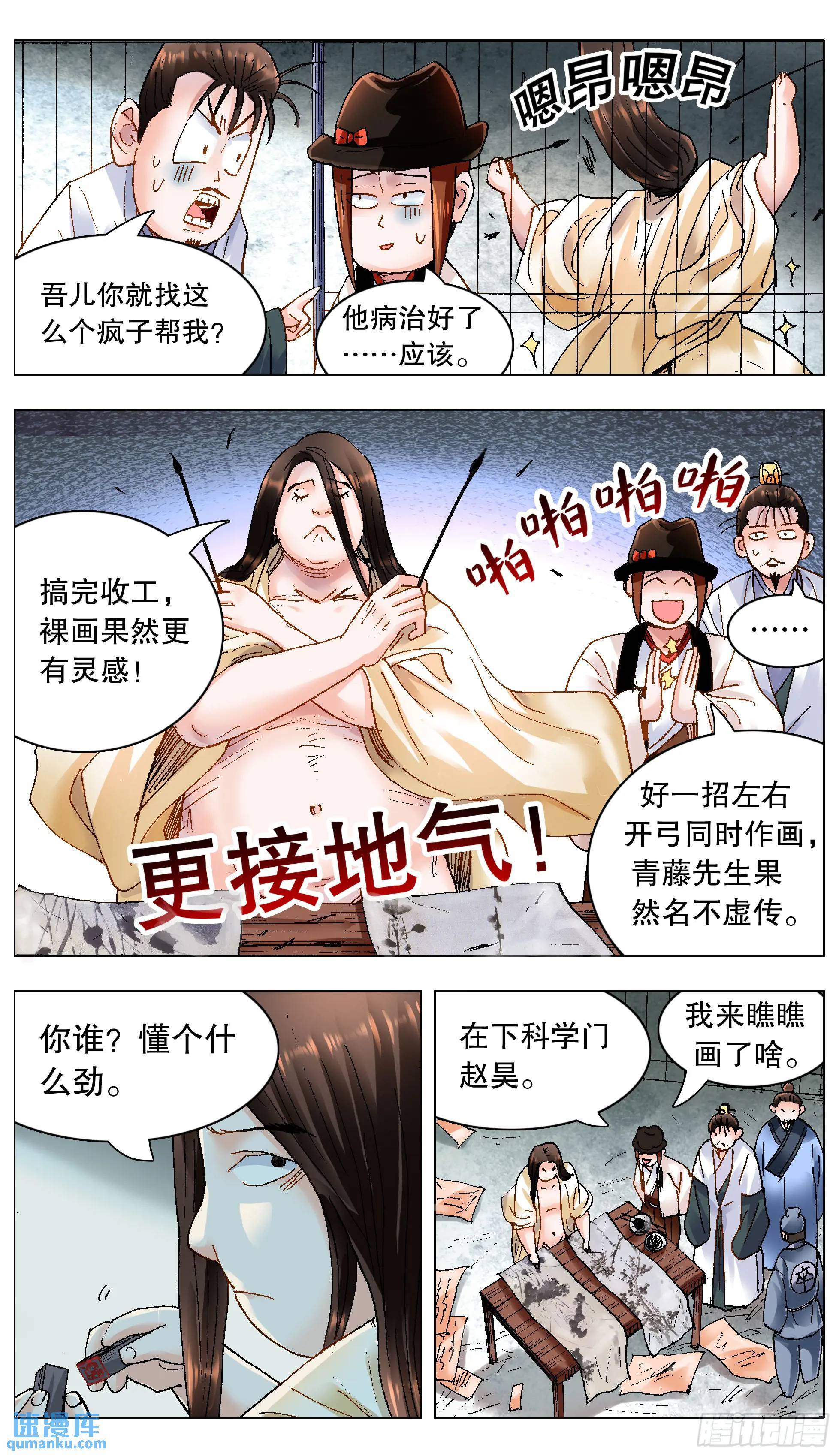 186 深牢仙影10