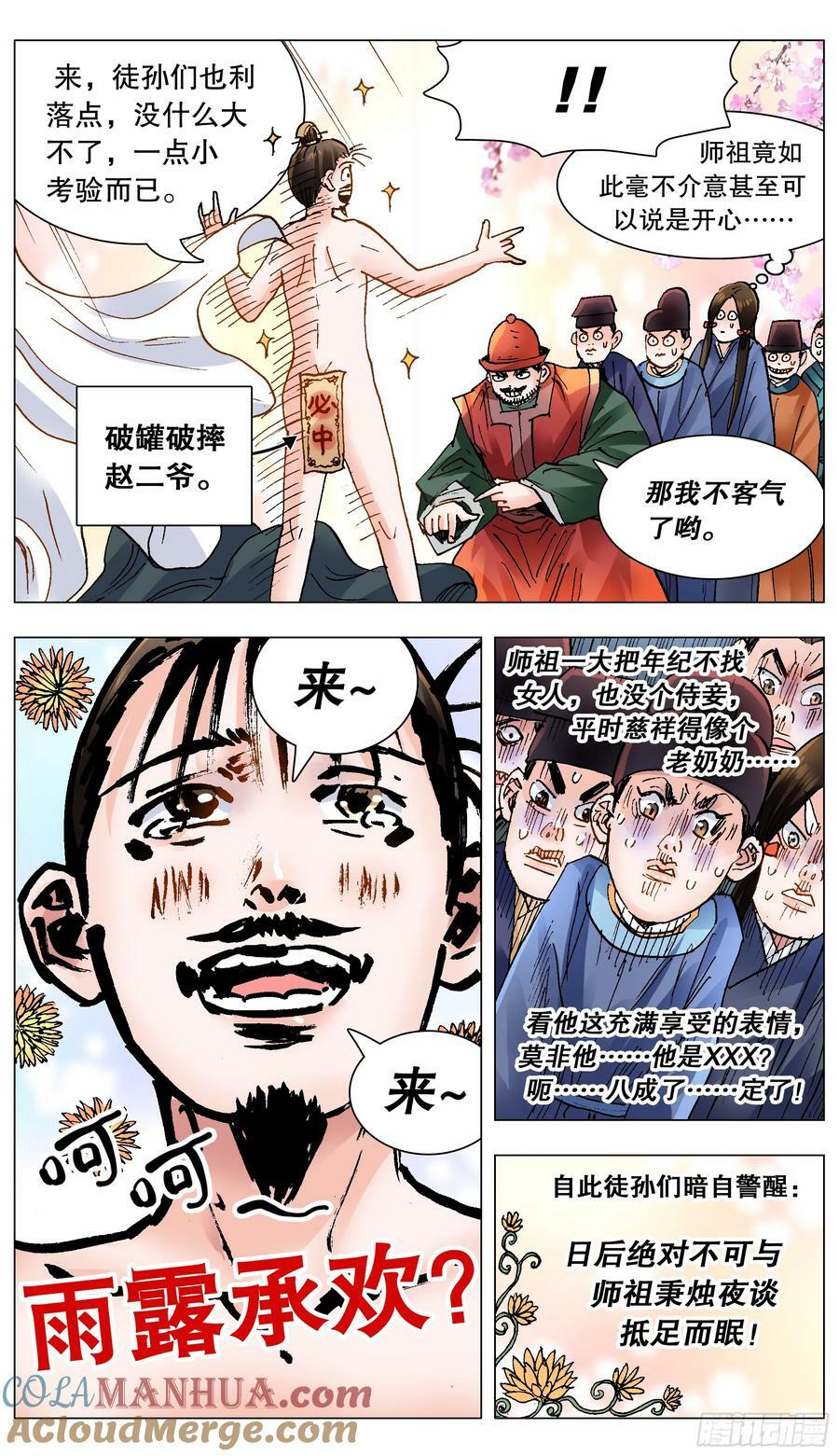 150 赤裸相对泪盈眶9