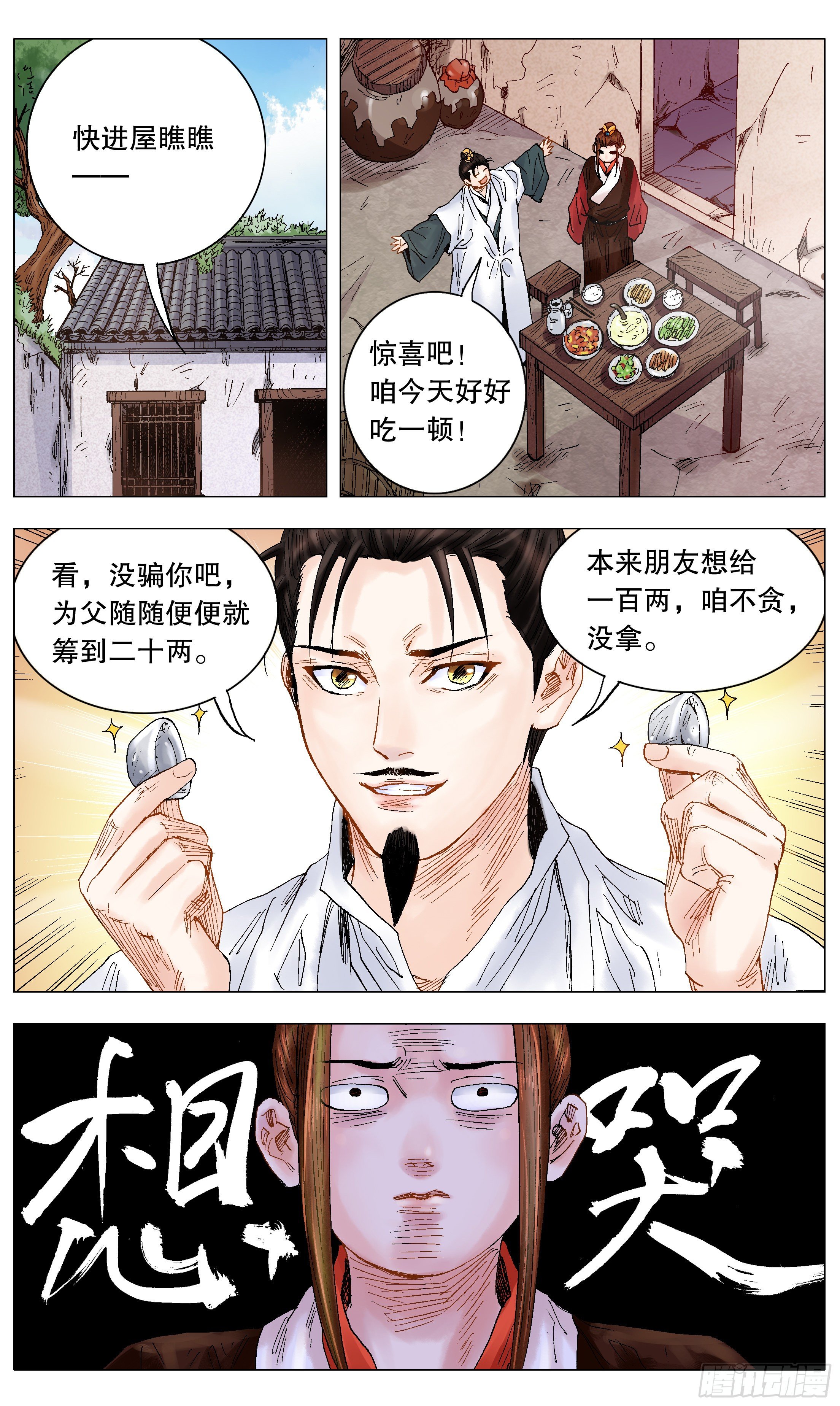 016 现实打脸我报以微笑1