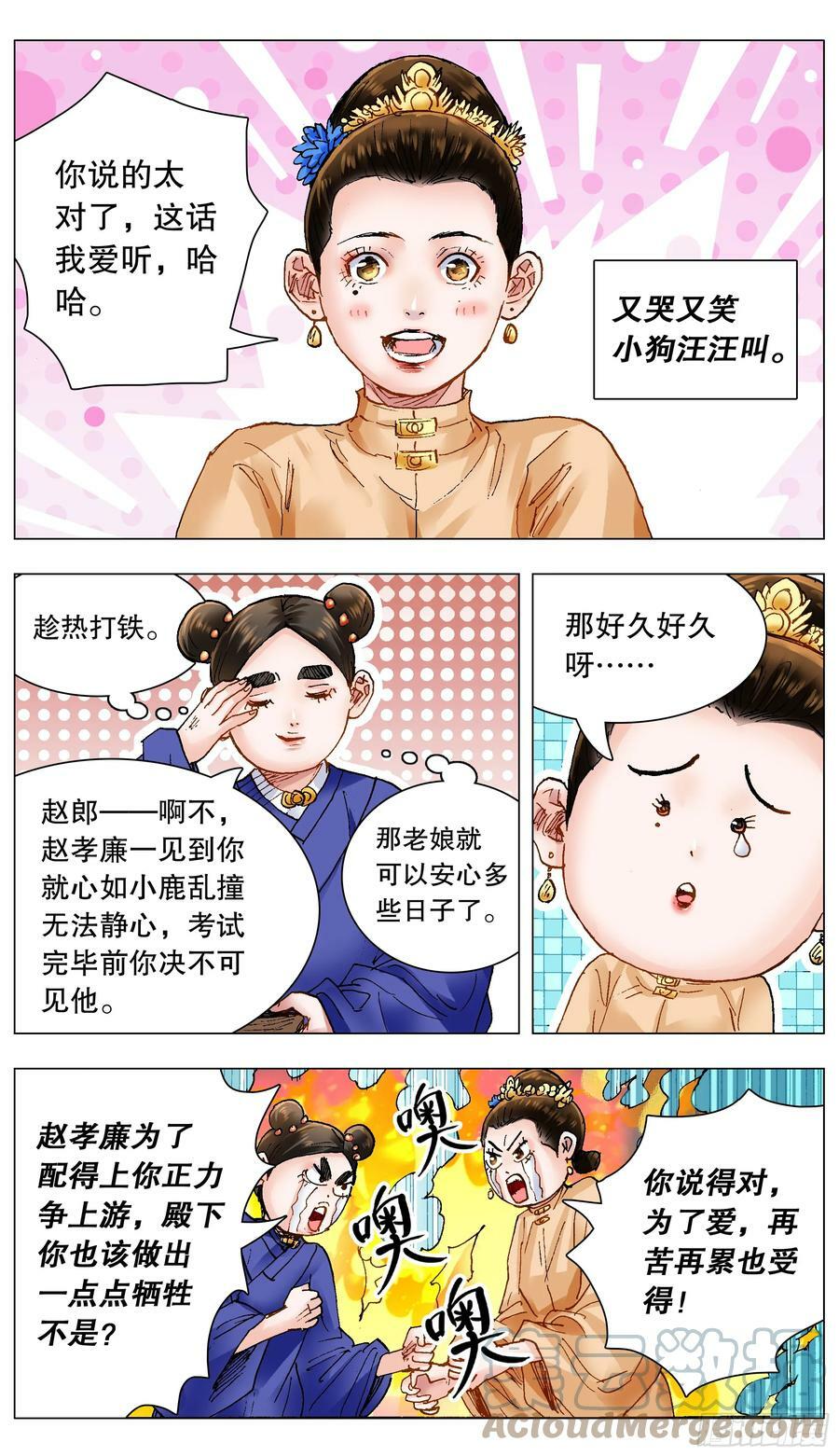 146 是谁在敲打我命5
