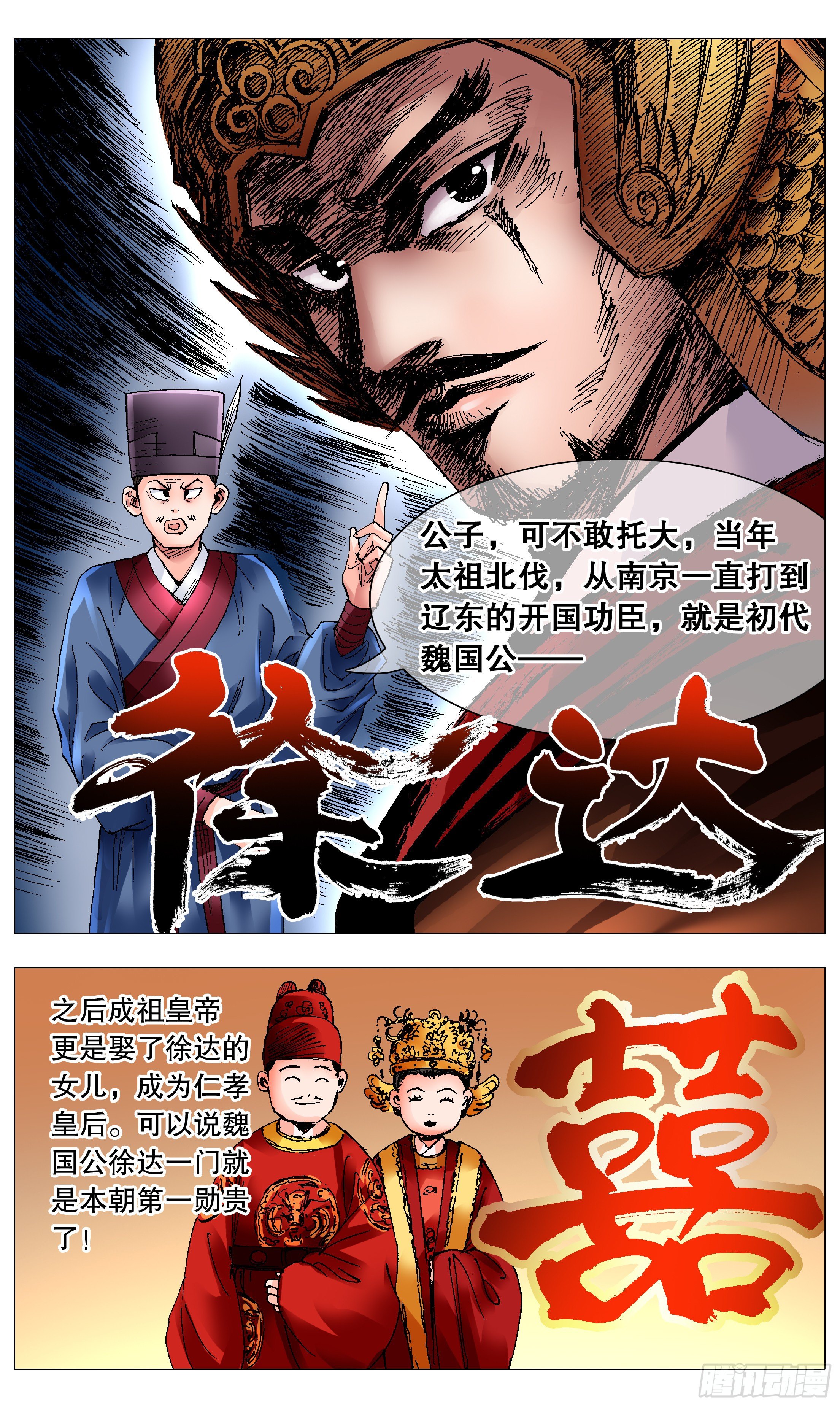 070 运筹帷幄决战十里2