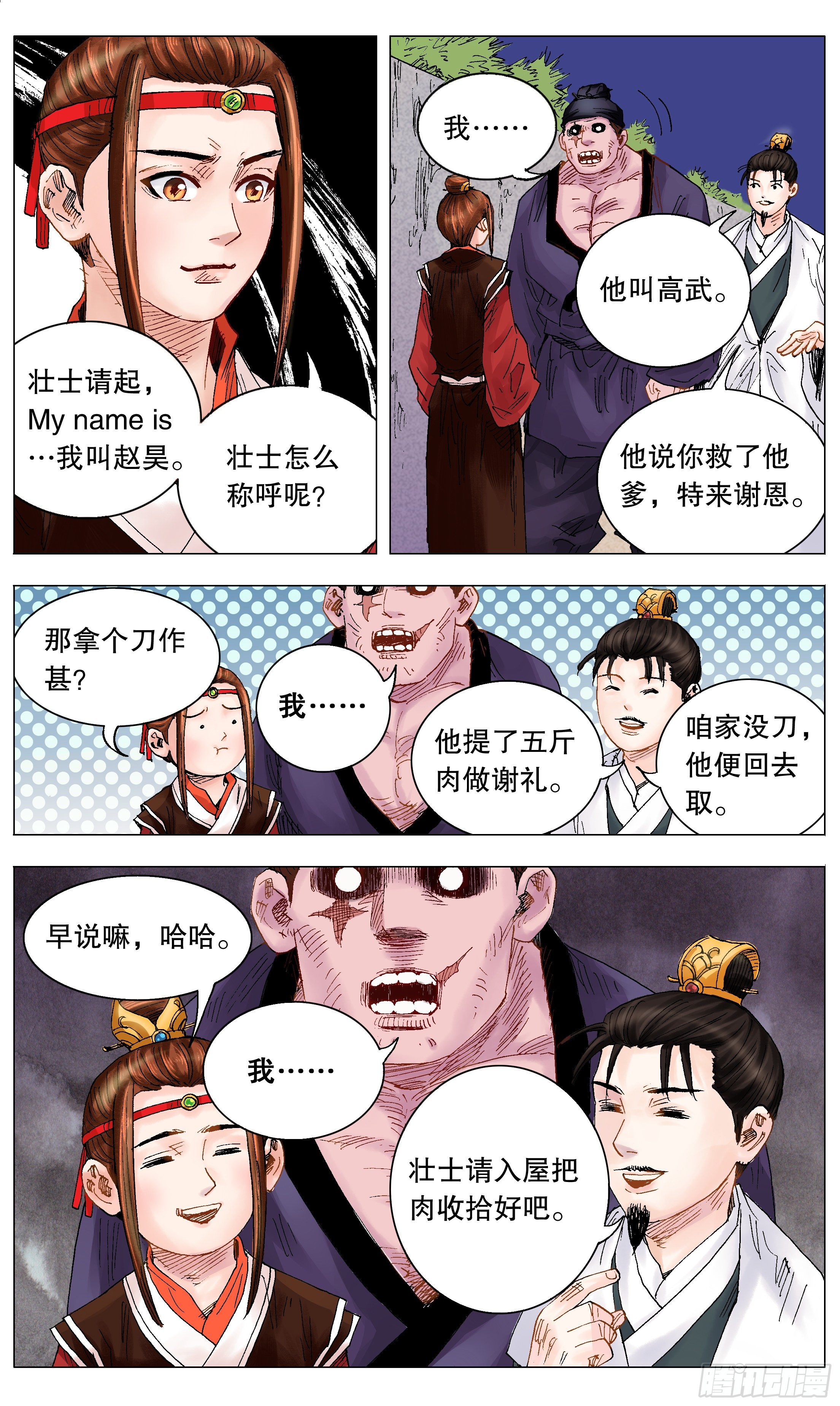 013 我差点看见天堂5