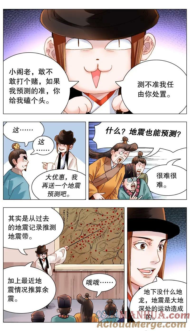 170 时也命也3