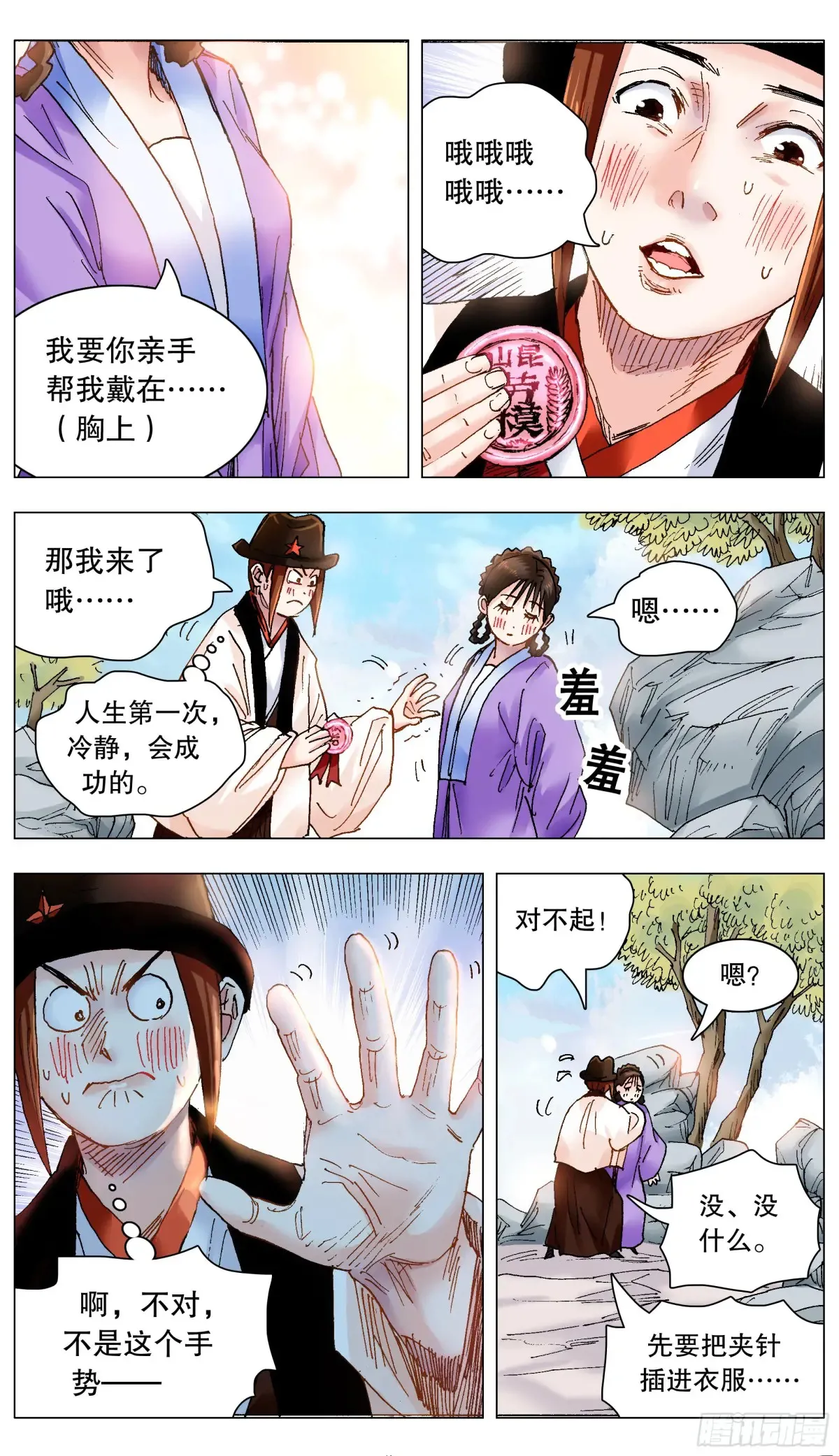 223 我有情你无意12