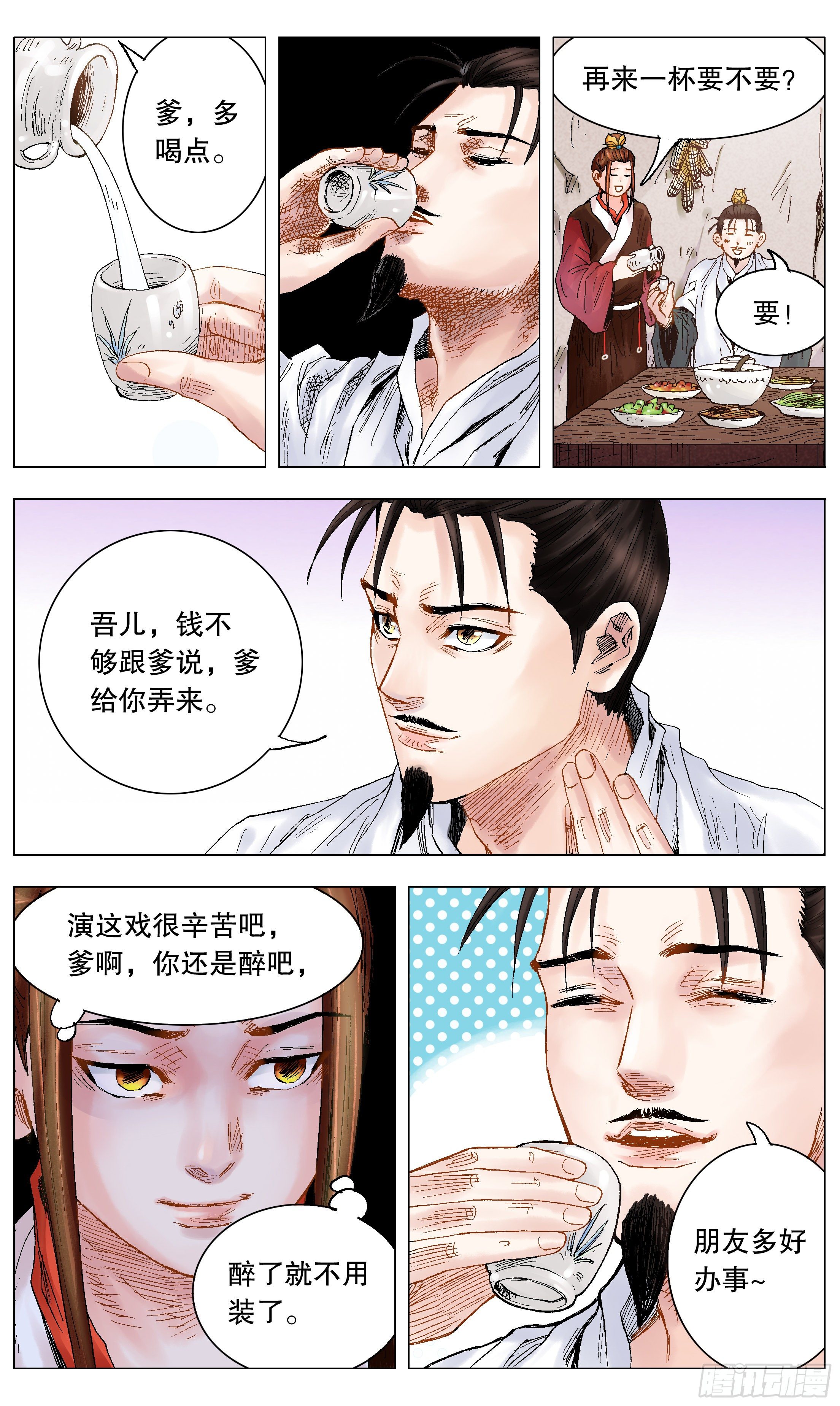016 现实打脸我报以微笑2