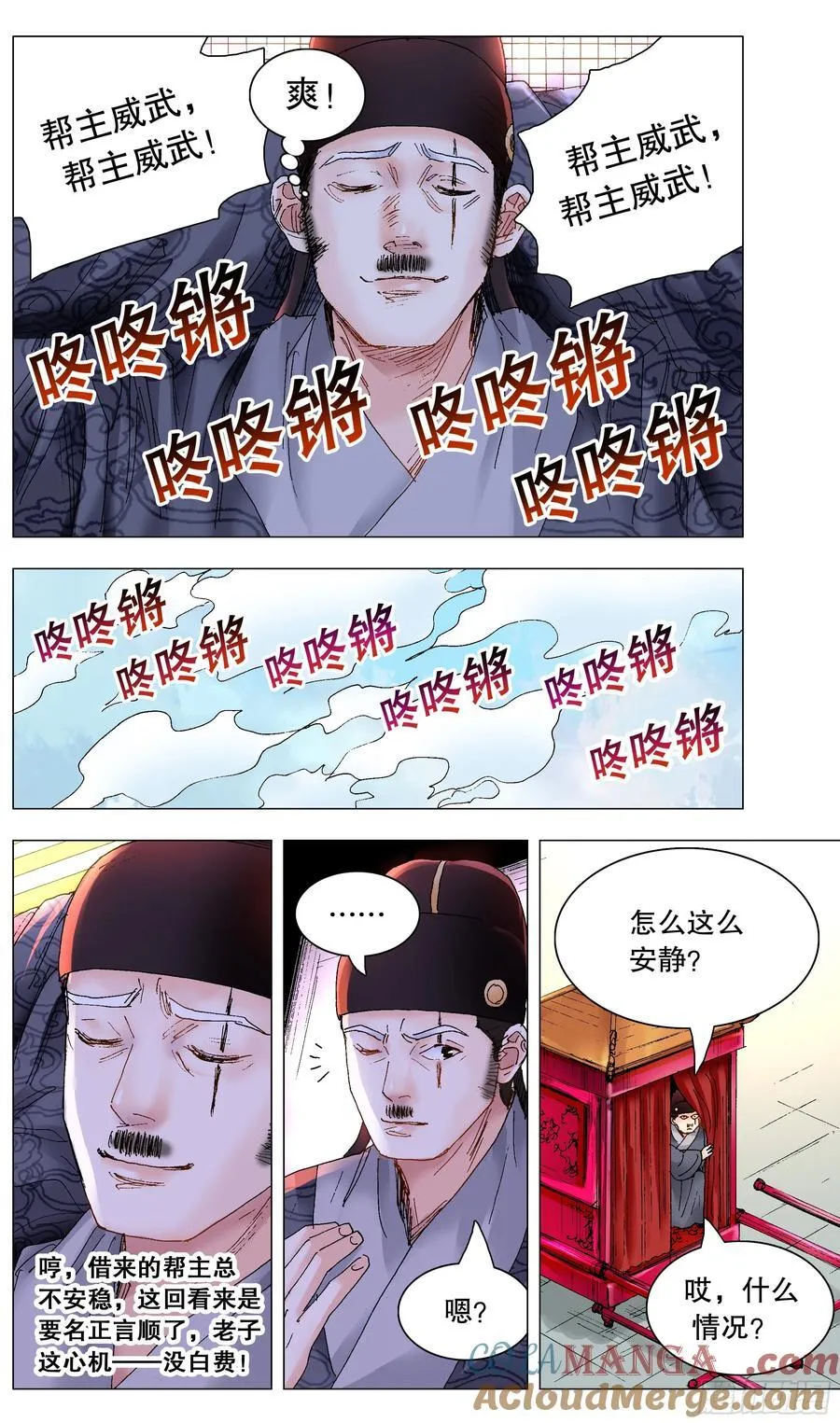 231 抓大鱼8