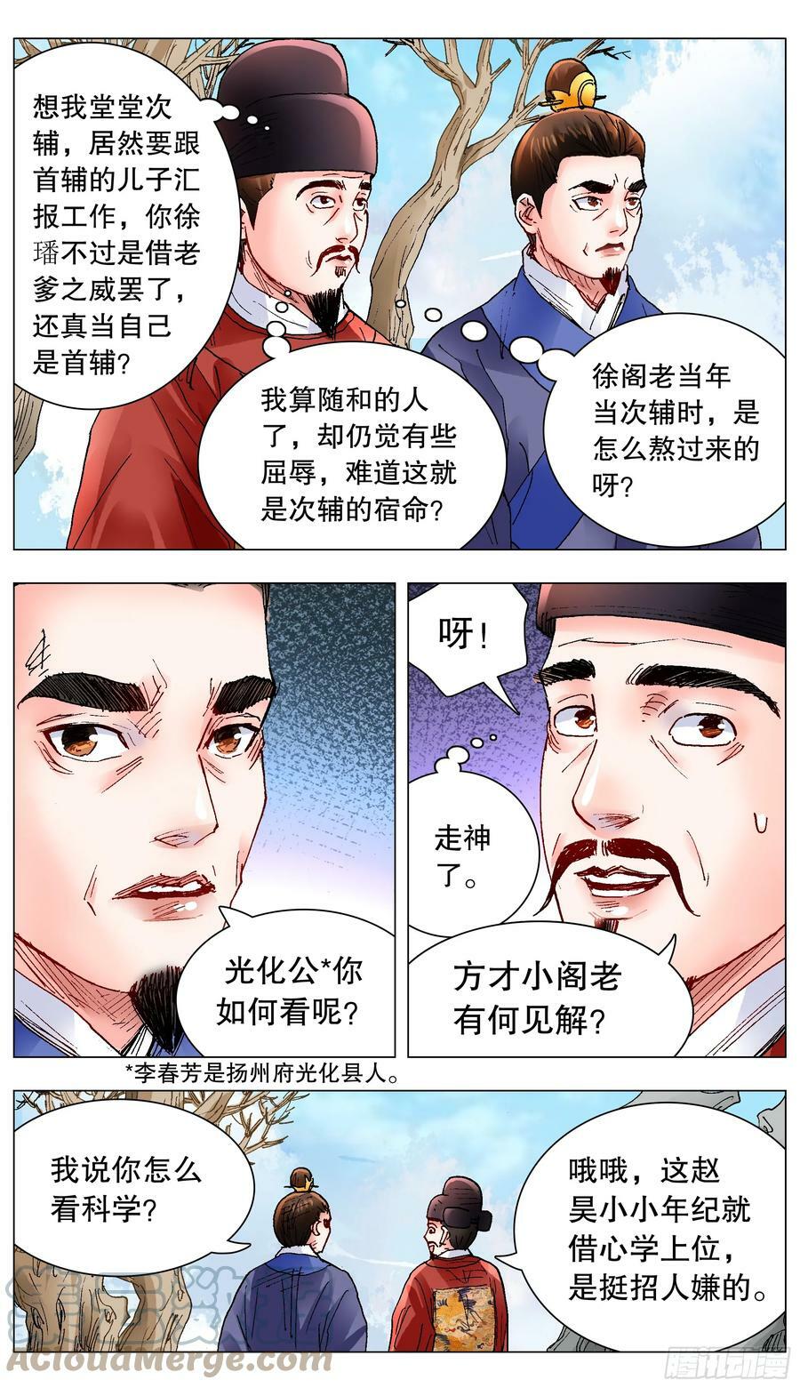 146 是谁在敲打我命8