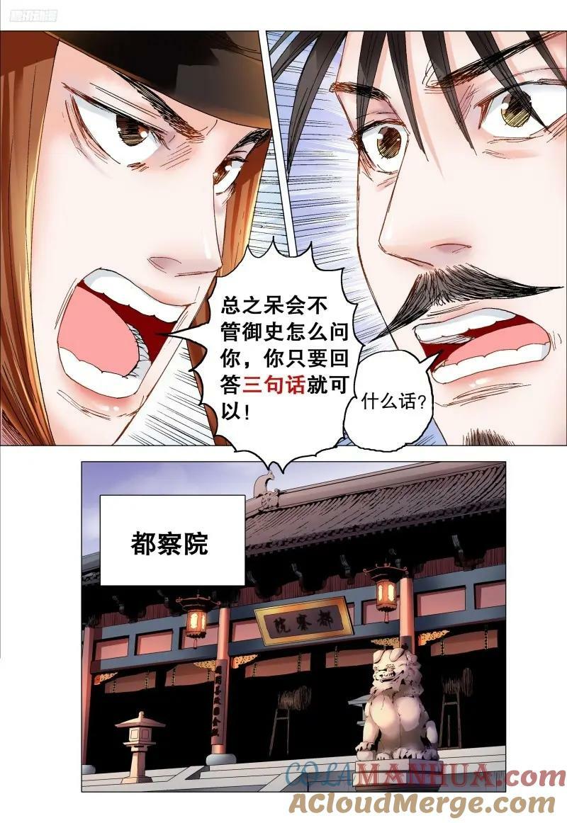 166 一句两句三句没了6